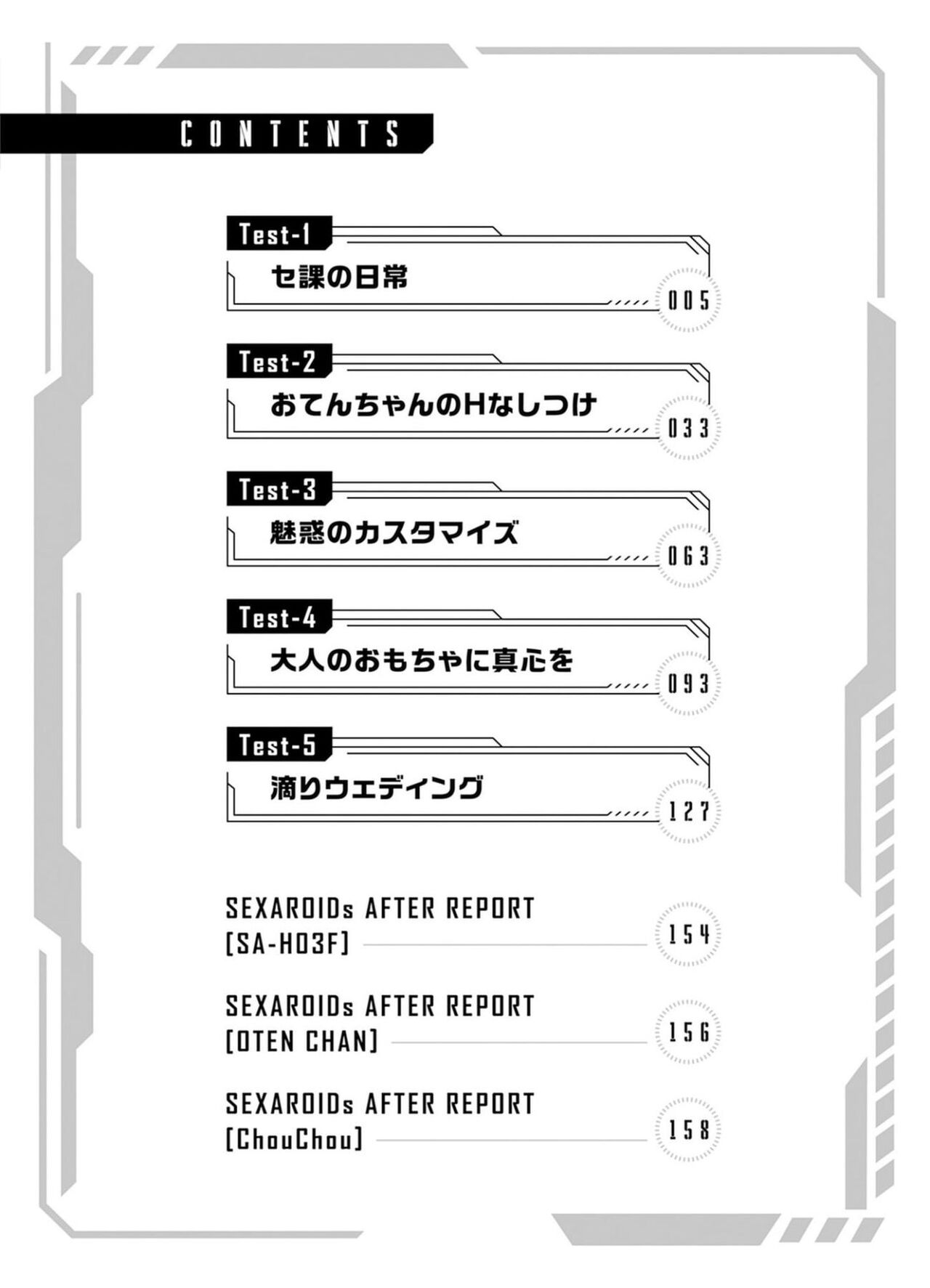 セクサロイドにAIをこめて 1 page 4 full