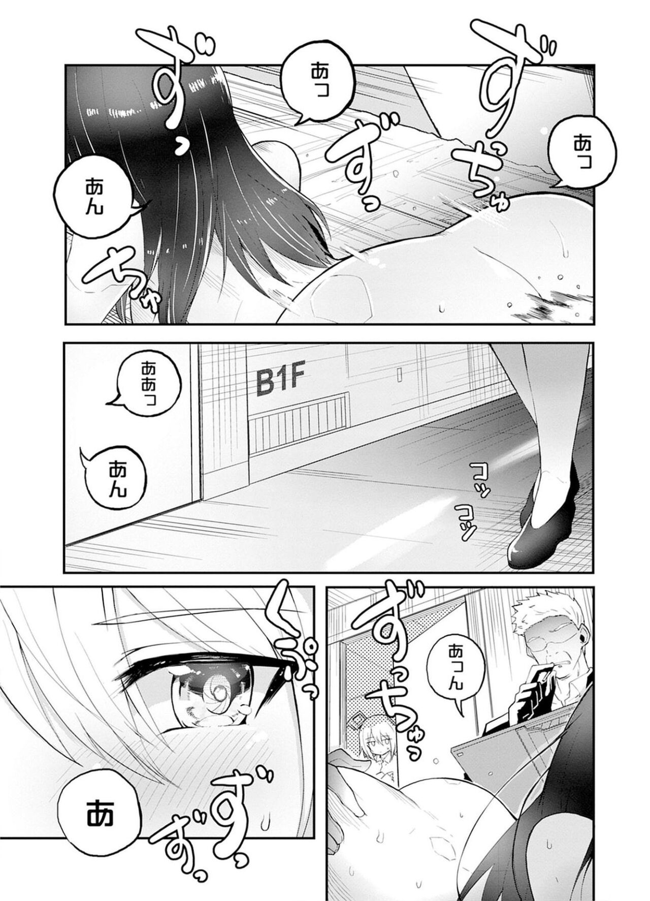 セクサロイドにAIをこめて 1 page 5 full