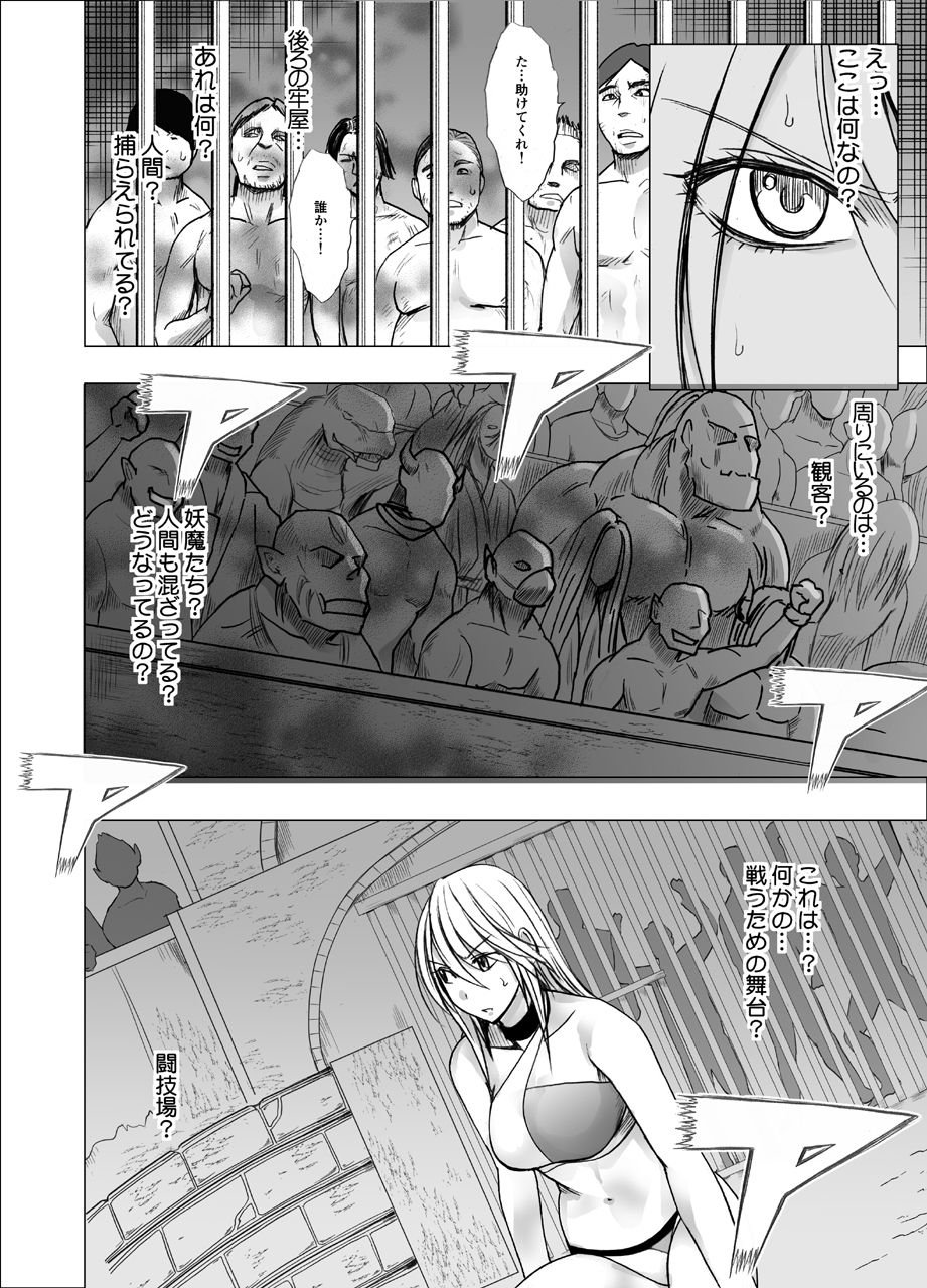 True Taimashi Kaguya 5 page 4 full
