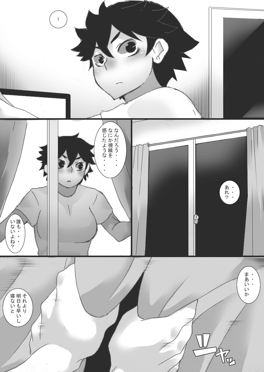 Shuushinchuu page 4 full