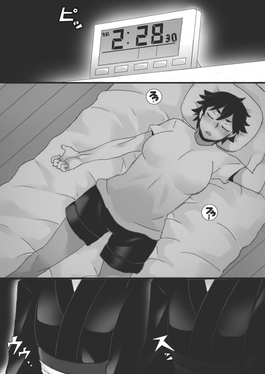 Shuushinchuu page 5 full