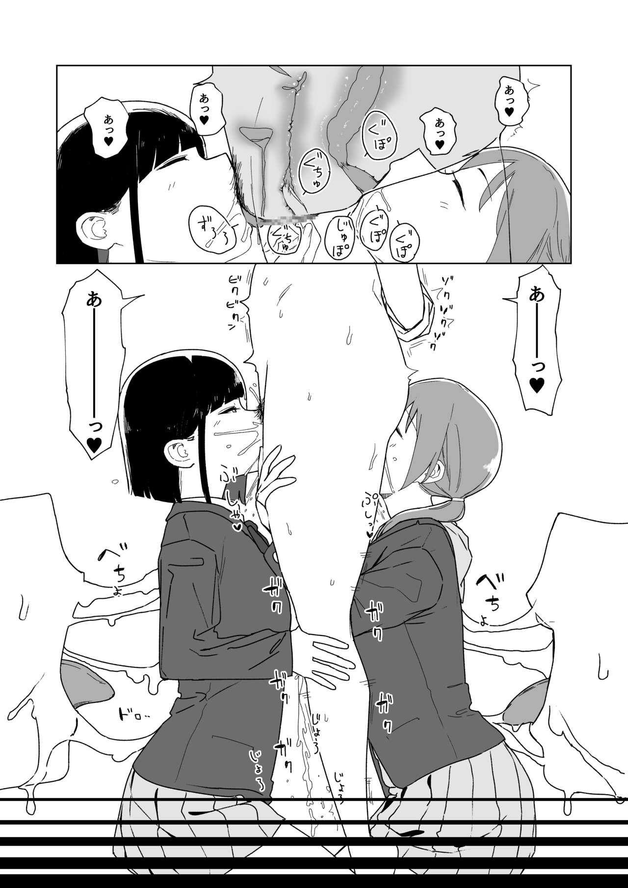 コイツの性癖ぶっ壊す！ page 10 full