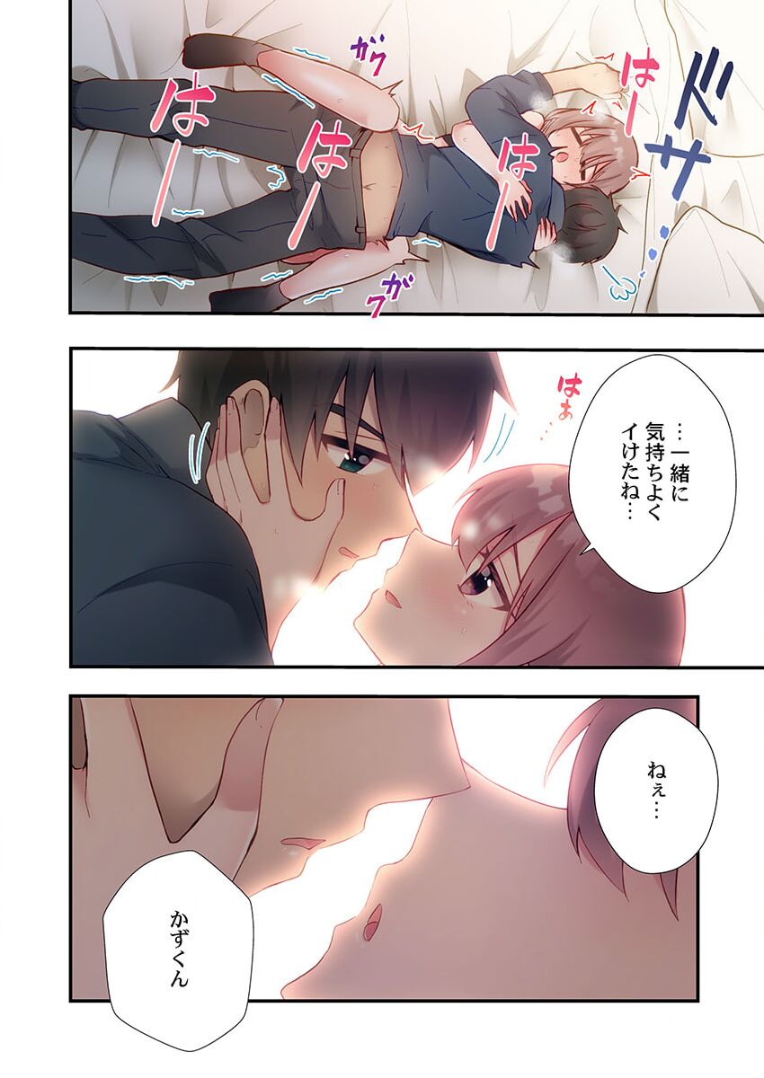 ヤリ部屋暮らし 18 page 10 full