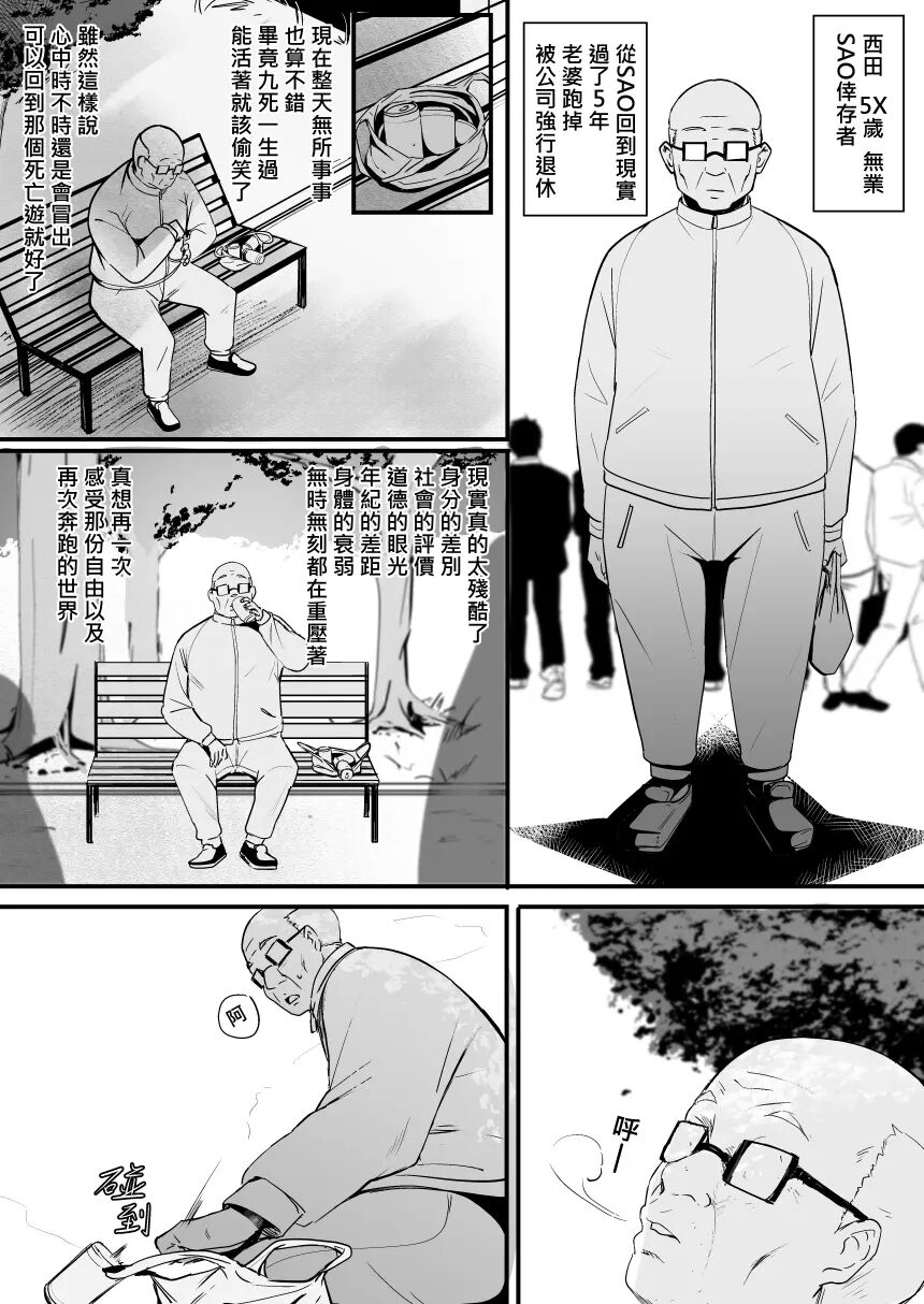 Asuna - Nishida 2 page 4 full