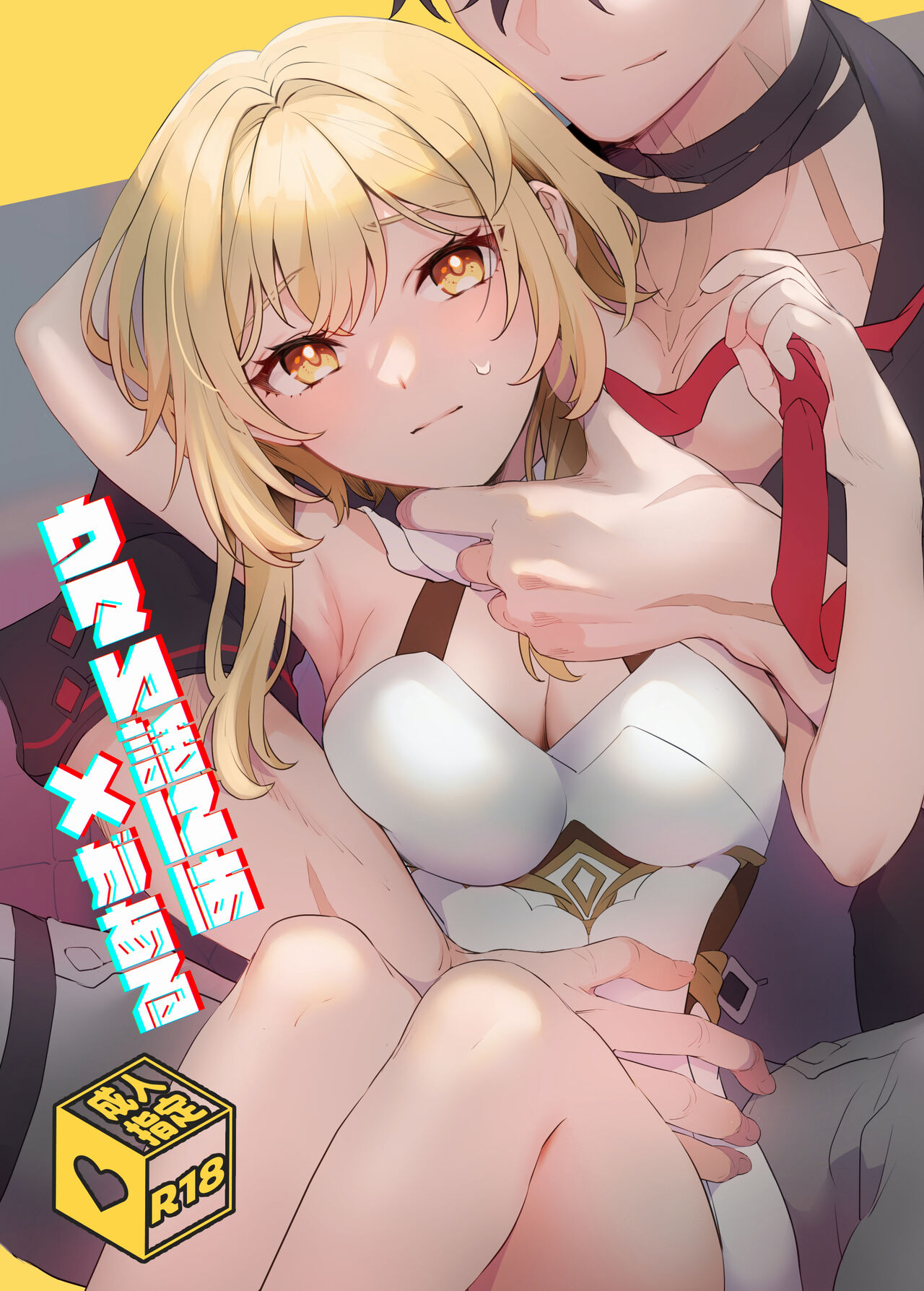 Umai Hanashi ni wa x ga Aru page 1 full