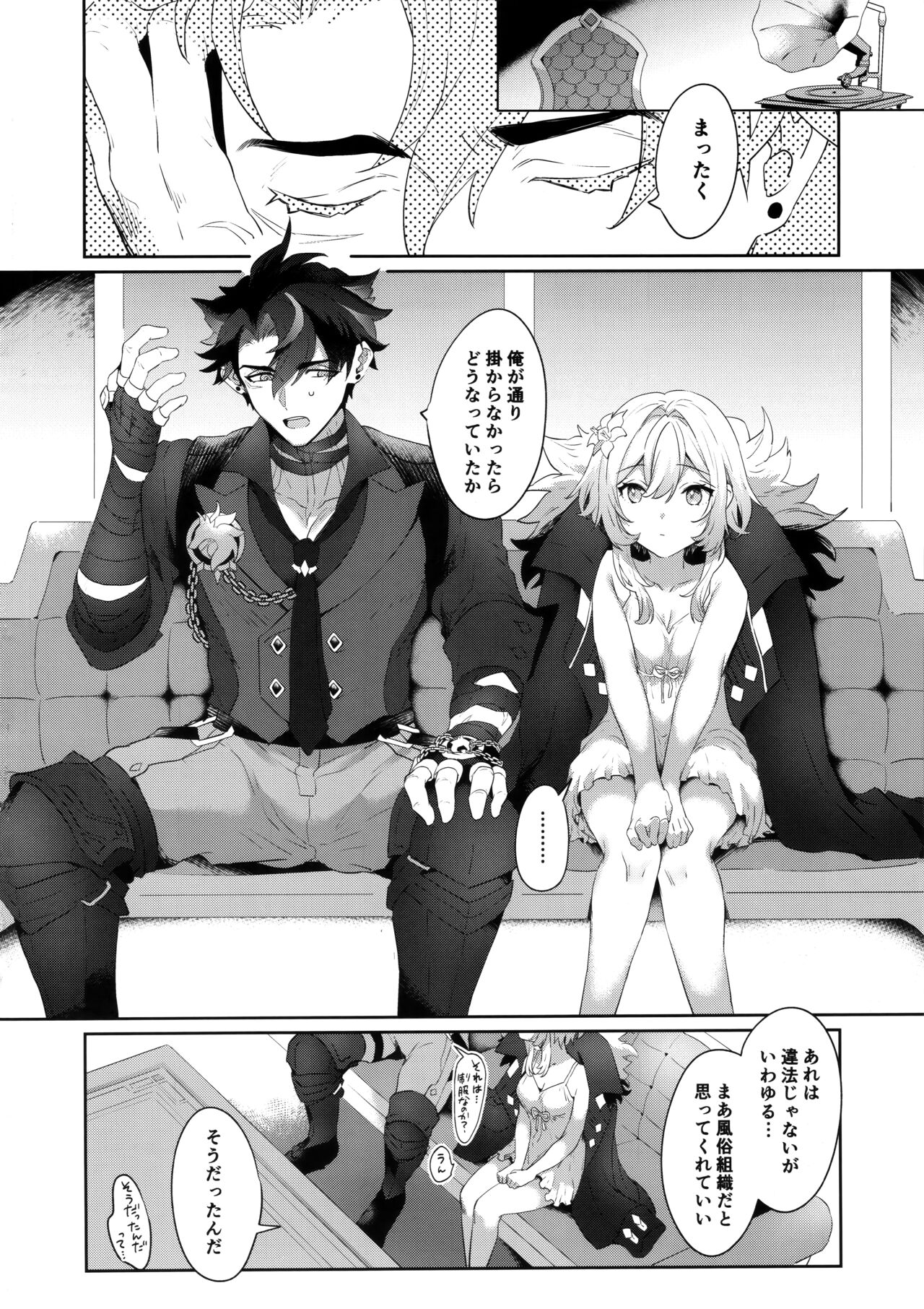 Umai Hanashi ni wa x ga Aru page 5 full