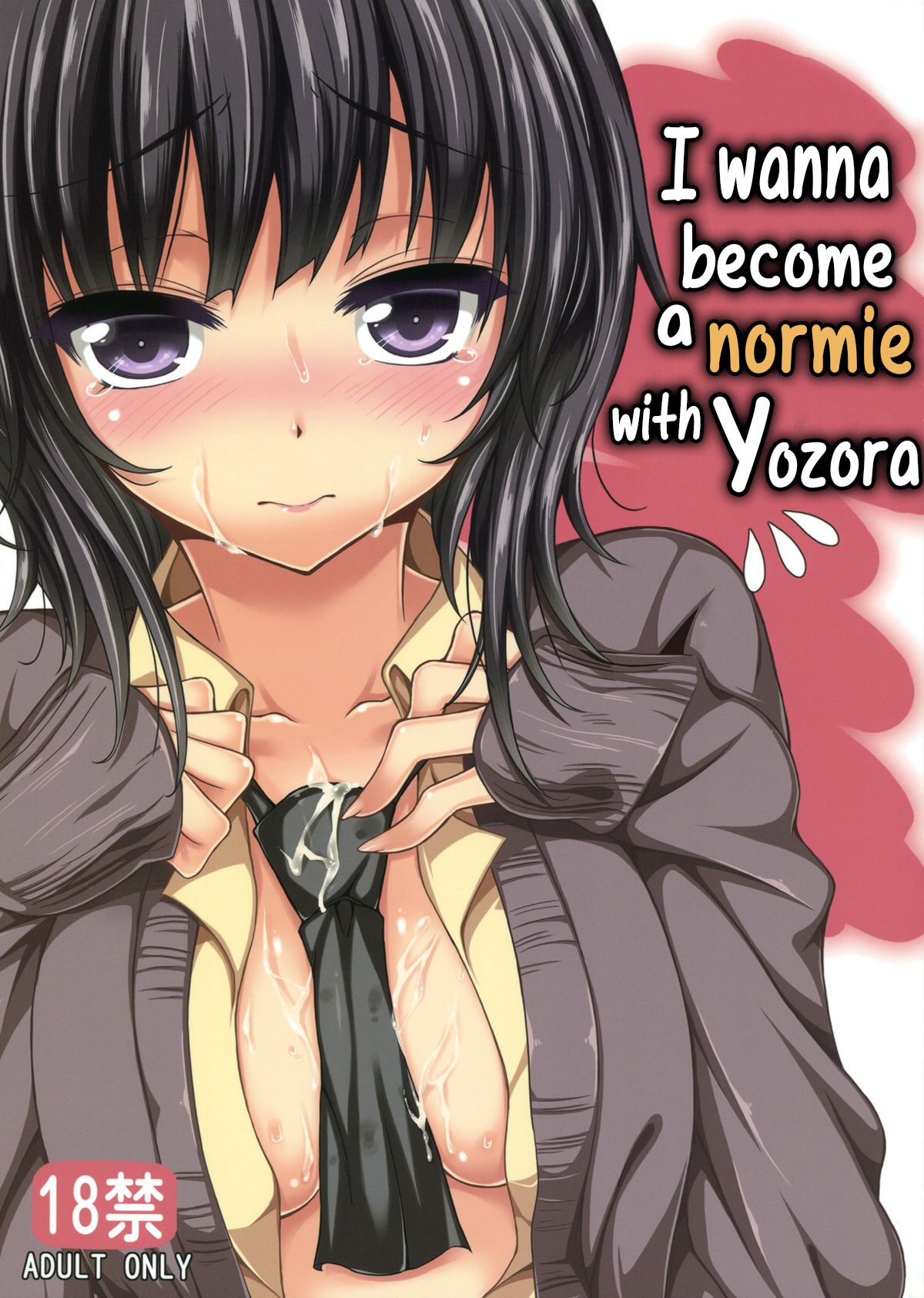 Boku wa Yozora to Riajuu ni Naritai | I wanna become a normie with Yozora page 1 full