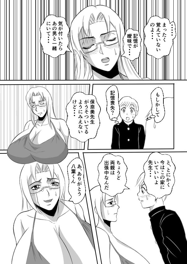 Henna Hanashi... Bukimi na Sensei ni Hanataba o page 6 full