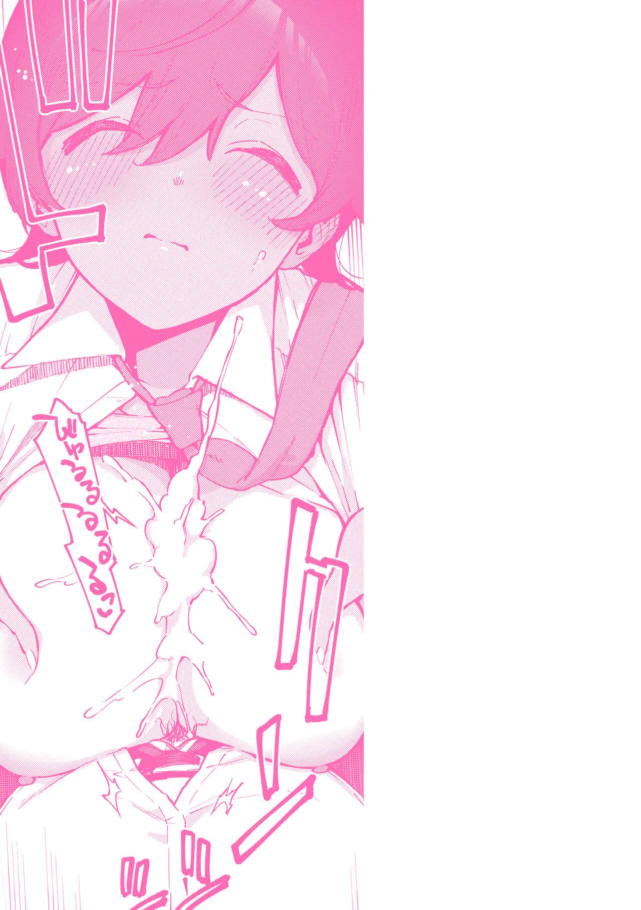 Bitter Sweet Complex | 苦澀・甘甜・錯綜複雜的滋味 page 3 full