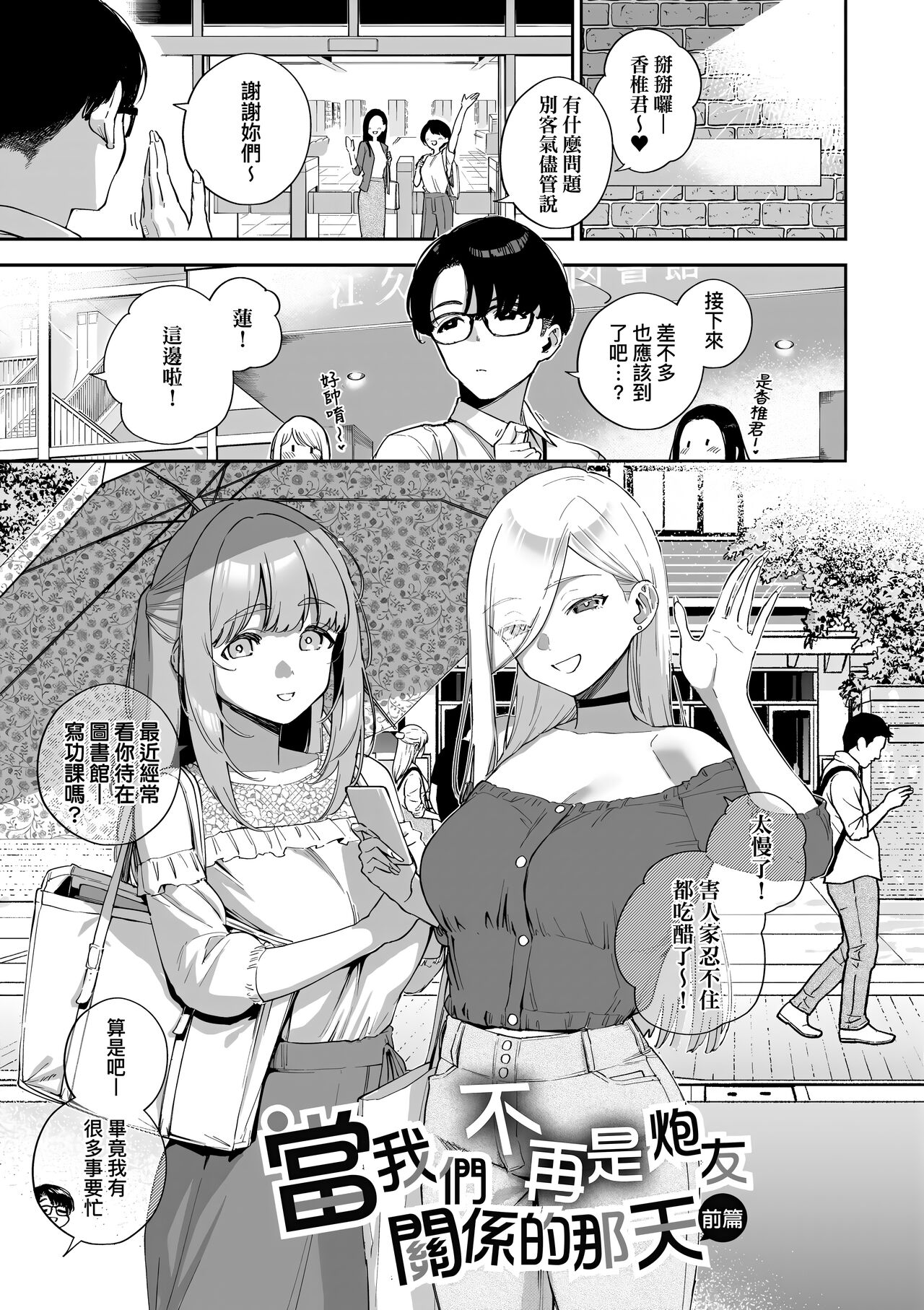 Bitter Sweet Complex | 苦澀・甘甜・錯綜複雜的滋味 page 7 full