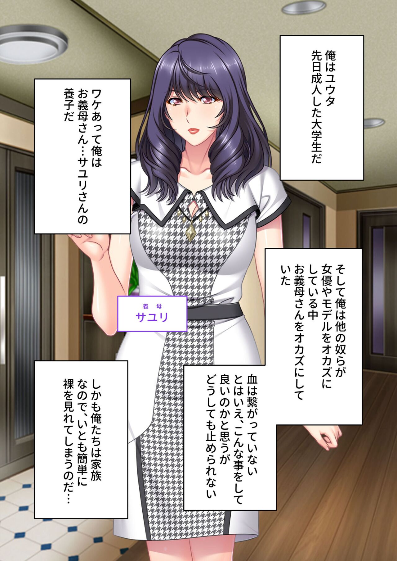 絶頂天国vol44 ～経験豊富な巨乳お姉さん2人が、僕のを搾って孕みたいようです！？～【シチュコレ！シリーズ】 page 4 full