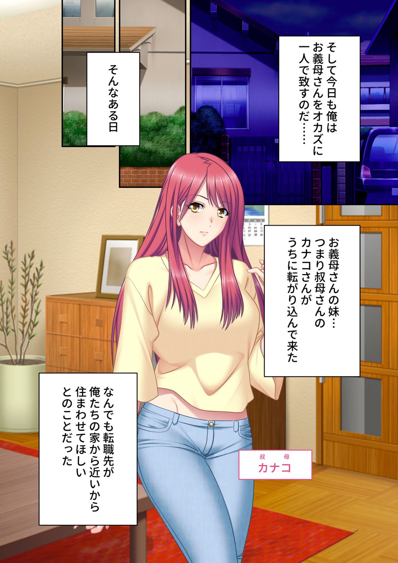 絶頂天国vol44 ～経験豊富な巨乳お姉さん2人が、僕のを搾って孕みたいようです！？～【シチュコレ！シリーズ】 page 7 full