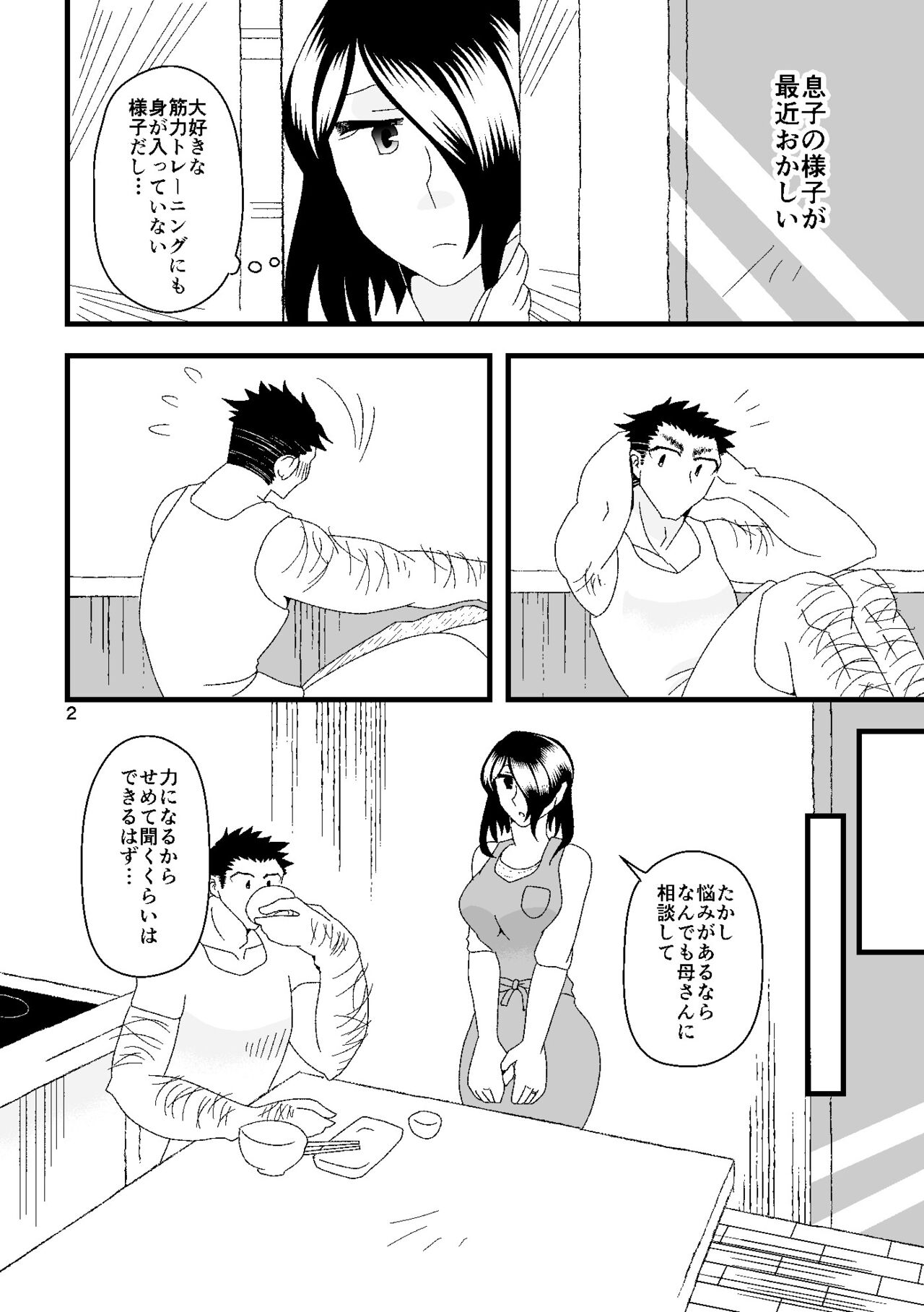 一番搾りに濡れる果て page 3 full