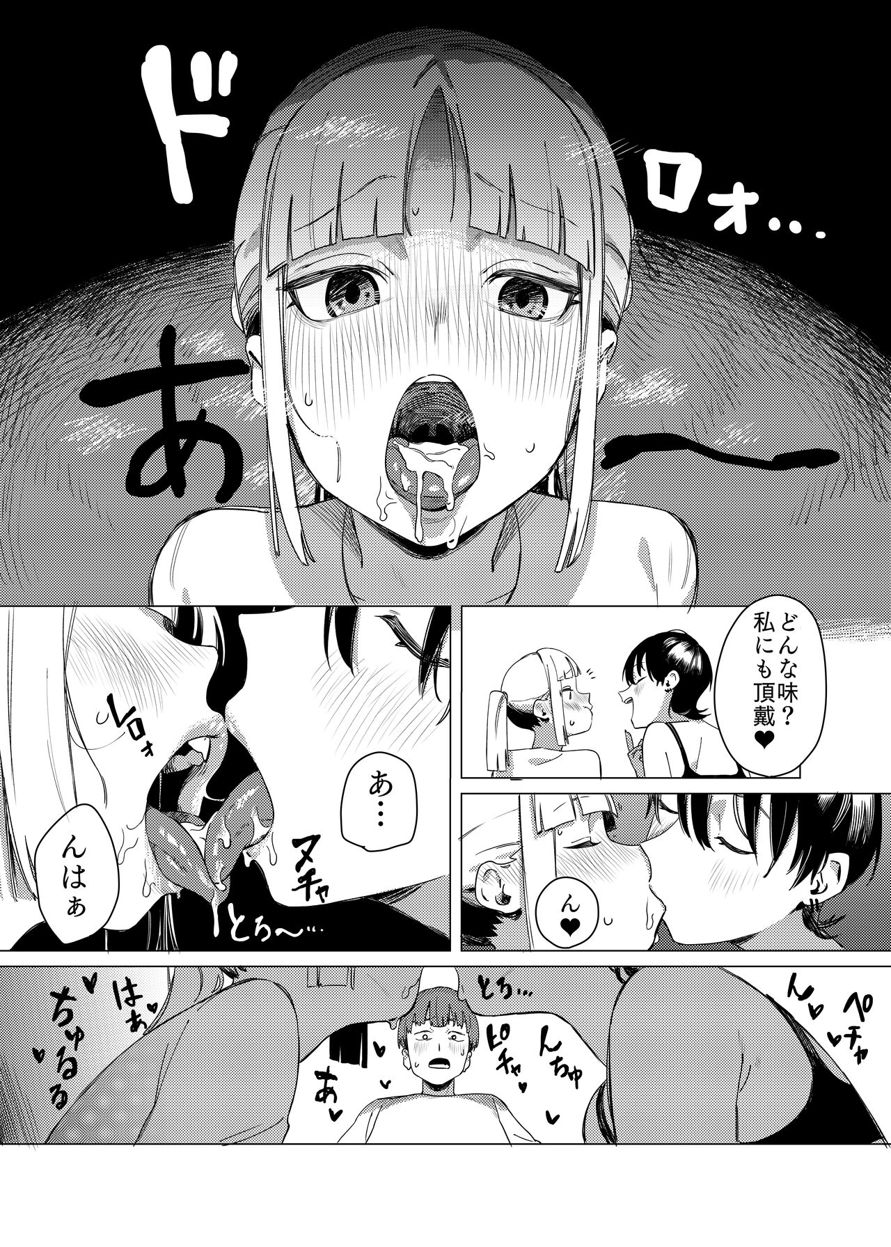 Yuri ni Hasamaremashita. page 10 full