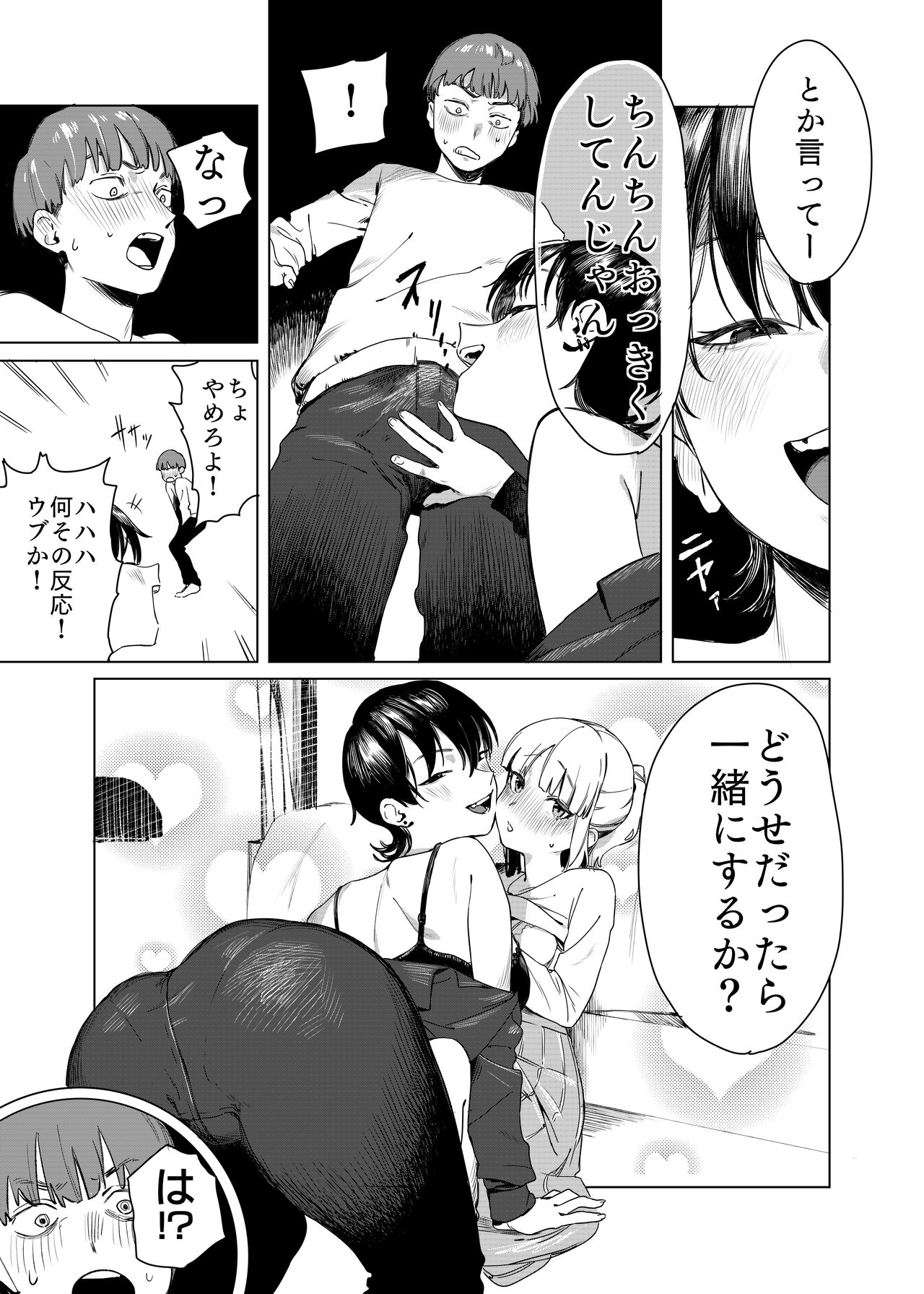 Yuri ni Hasamaremashita. page 4 full