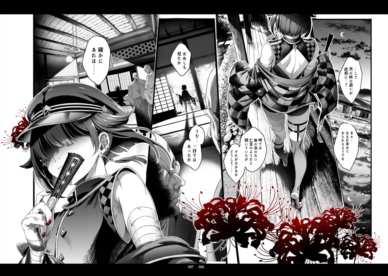 Shounen Toshi Densetsu Shinoshima Raise Gendai Hen page 5 full