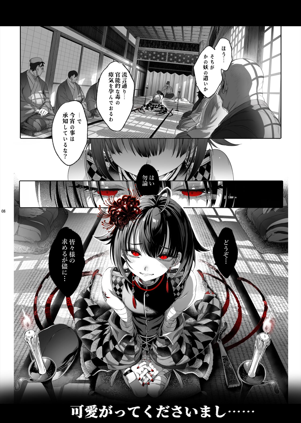 Shounen Toshi Densetsu Shinoshima Raise Gendai Hen page 6 full