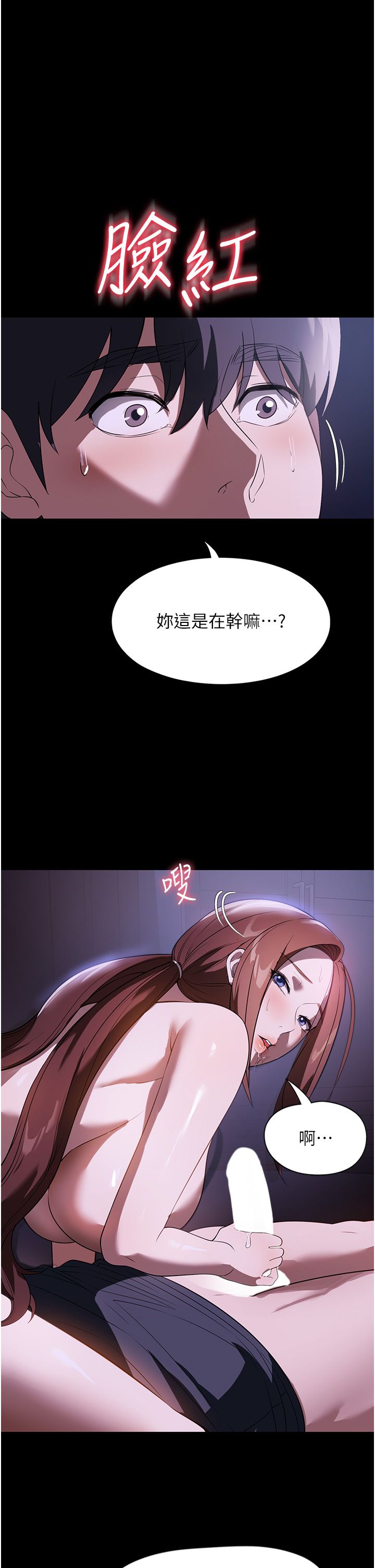 家政妇小姐姐 41-56 完结 官中无水印 page 2 full
