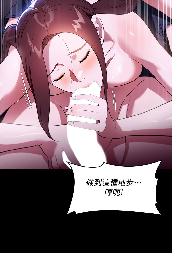 家政妇小姐姐 41-56 完结 官中无水印 page 8 full