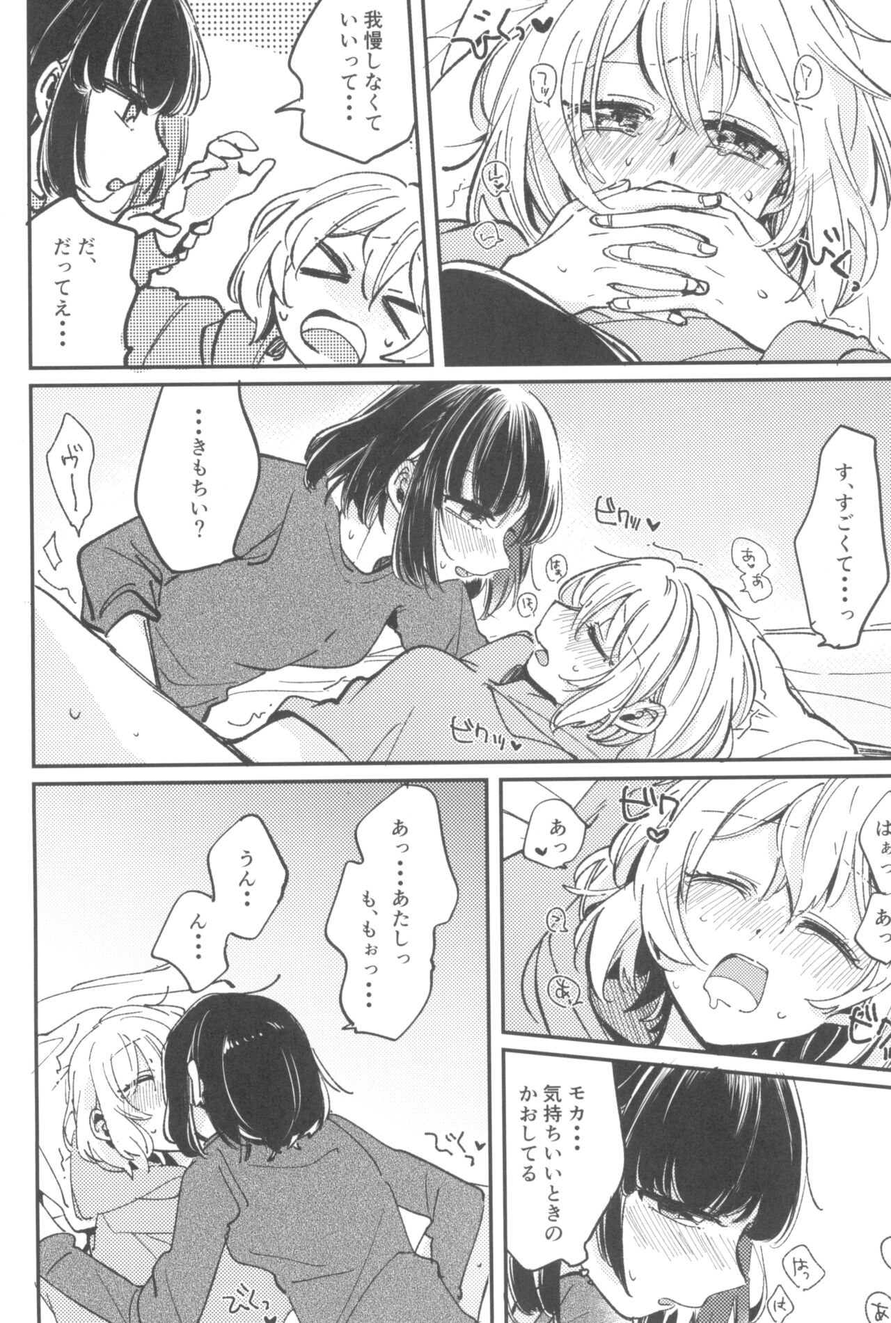 Bang Dream page 10 full