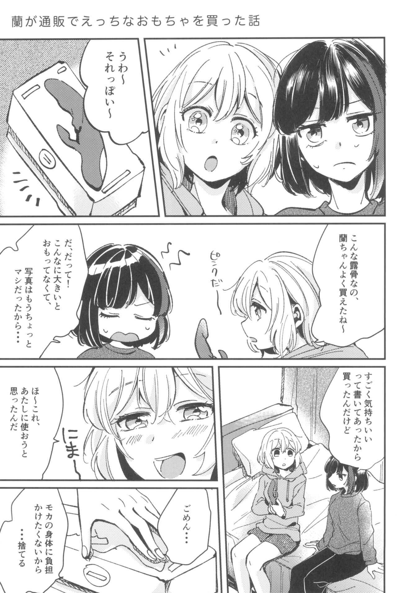 Bang Dream page 3 full