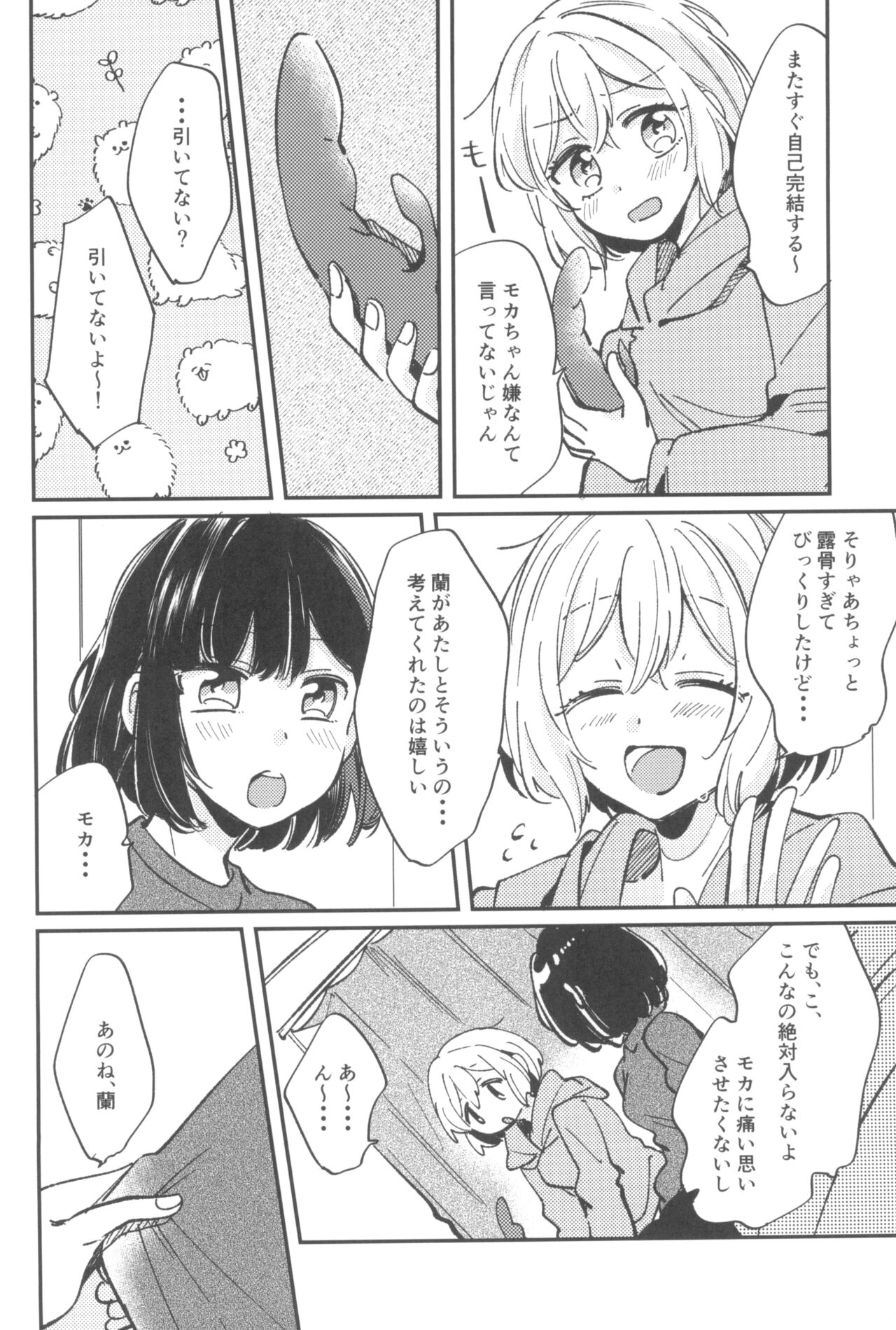 Bang Dream page 4 full