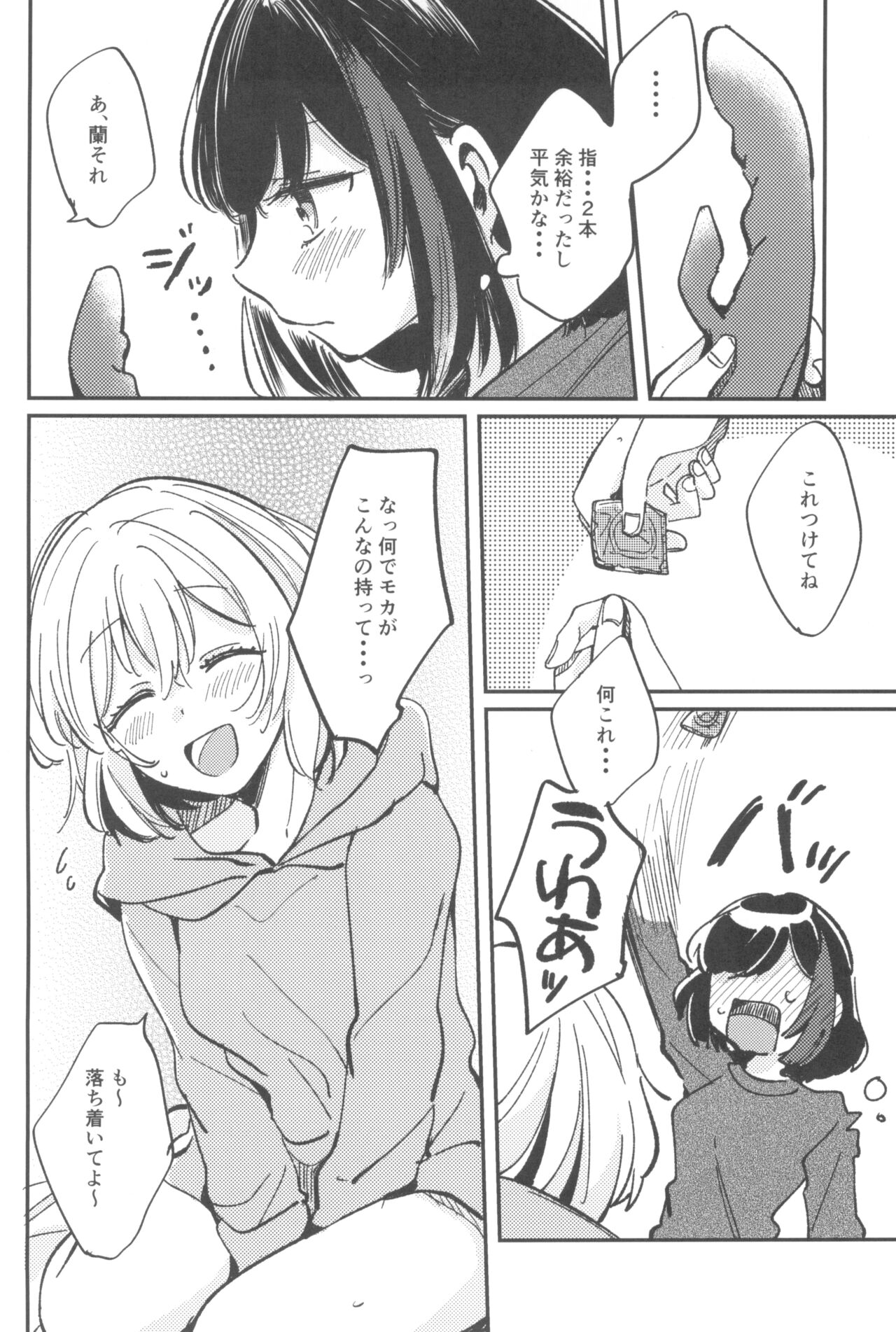 Bang Dream page 6 full
