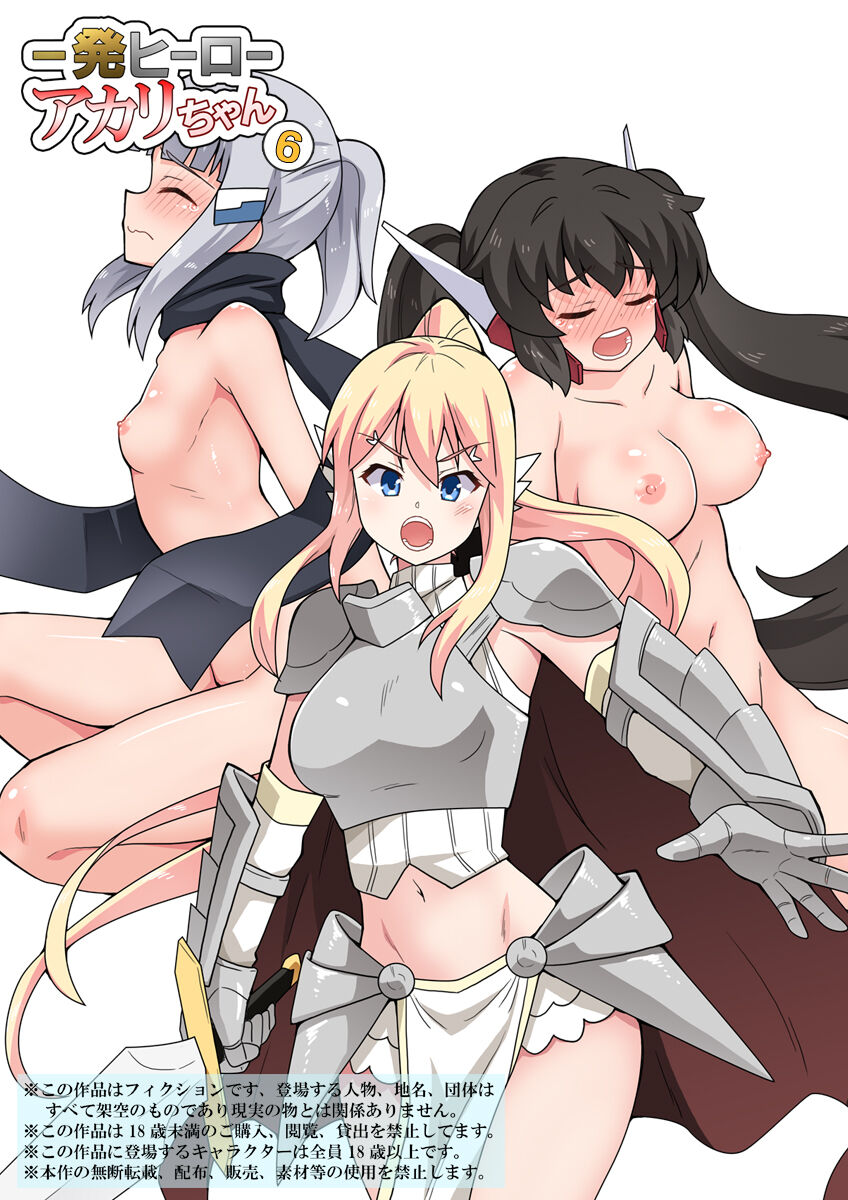 Ippatsu Hero Akari-chan 6 page 1 full