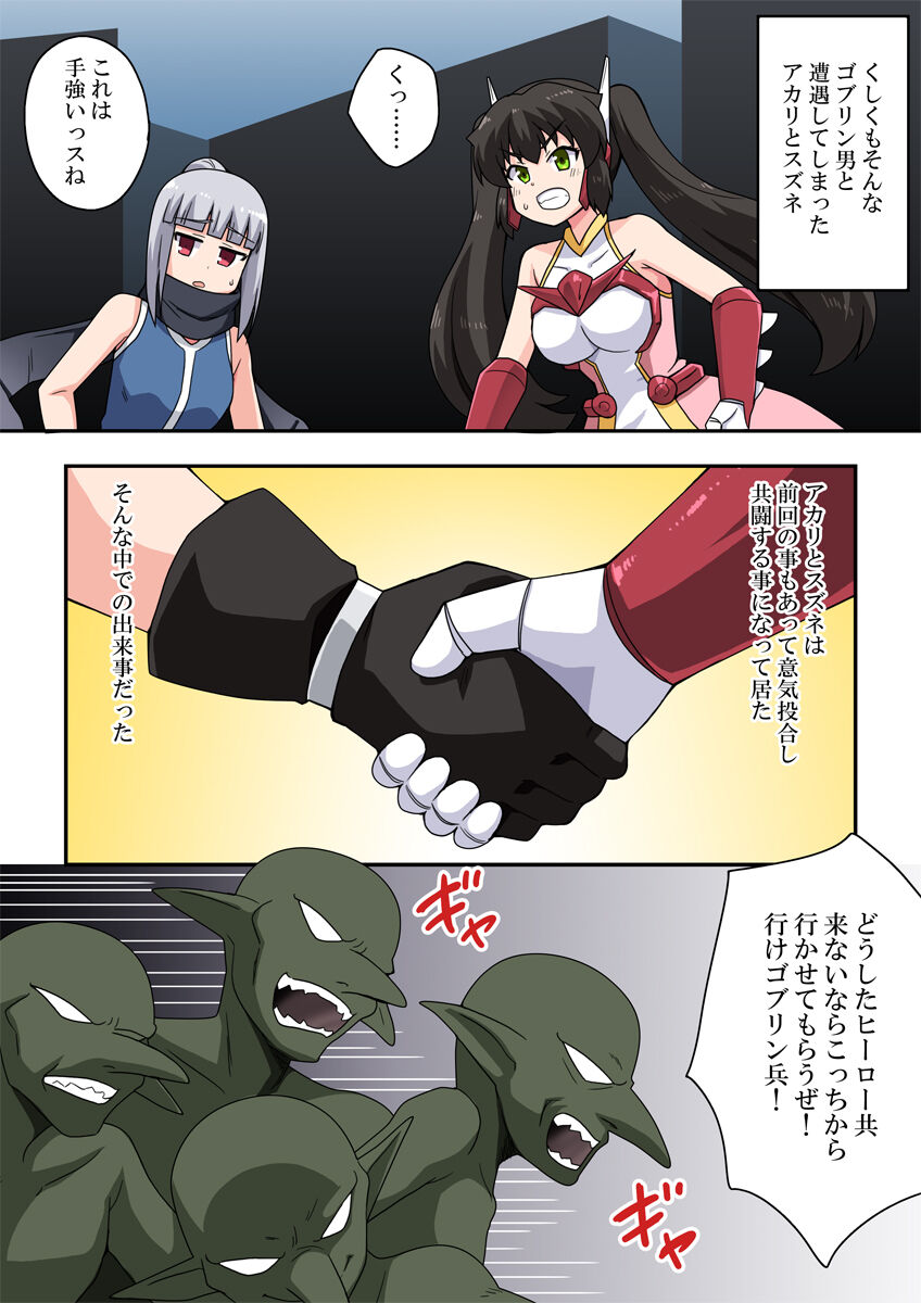 Ippatsu Hero Akari-chan 6 page 3 full