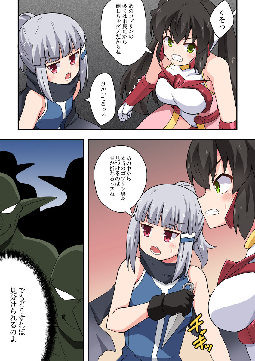 Ippatsu Hero Akari-chan 6 page 4 full