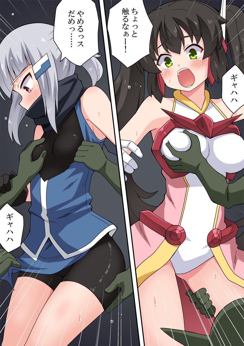 Ippatsu Hero Akari-chan 6 page 5 full