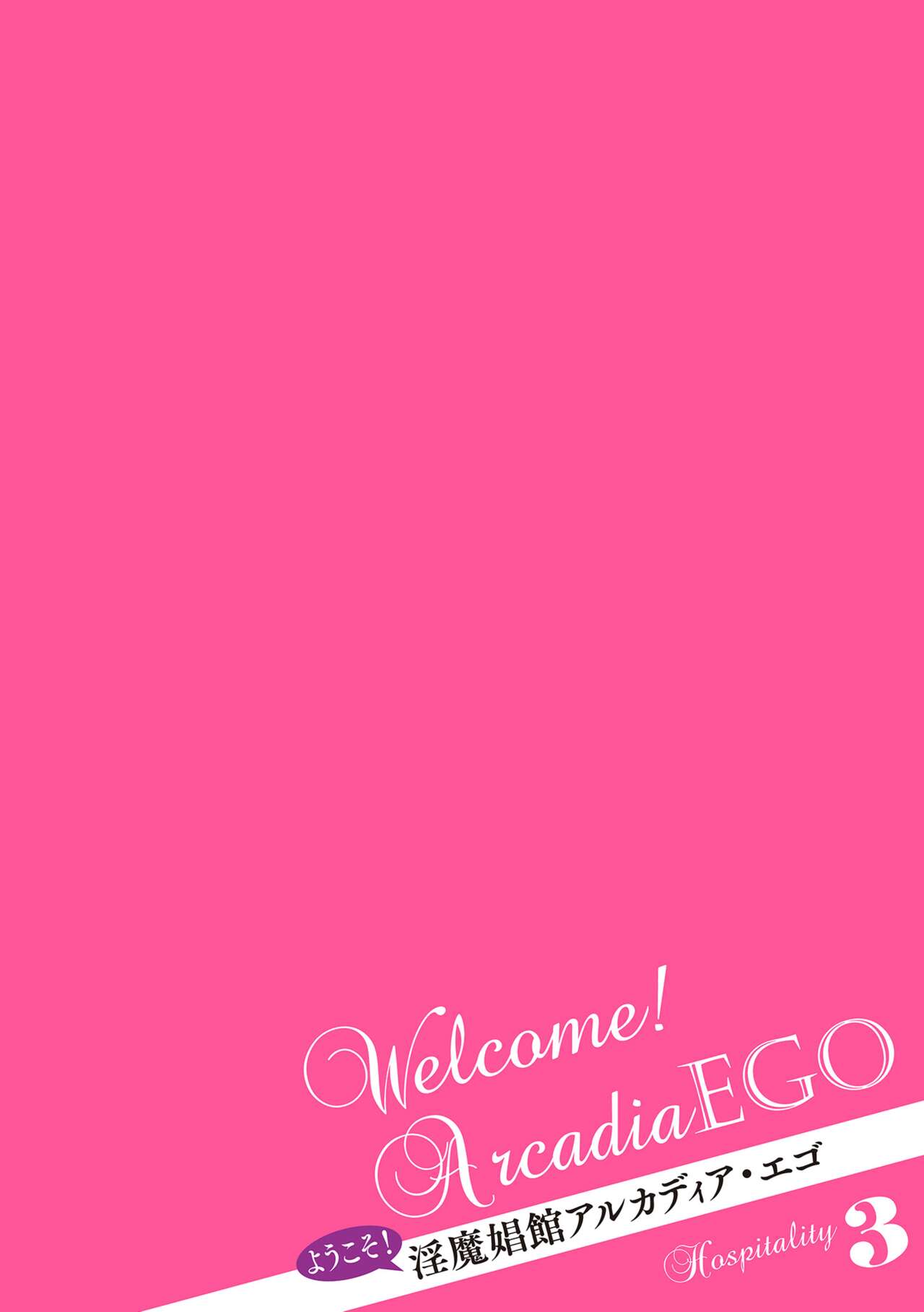 Youkoso! Inma Shoukan Arcadia Ego Ch. 3 page 2 full