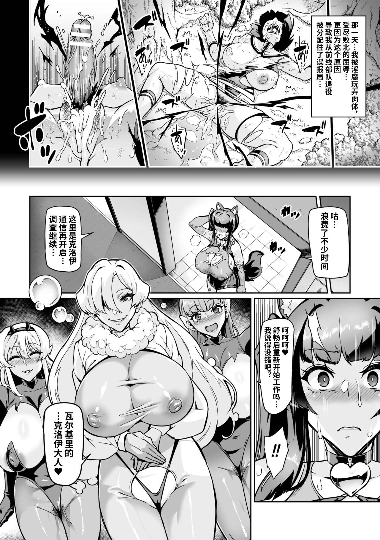 Youkoso! Inma Shoukan Arcadia Ego Ch. 3 page 6 full