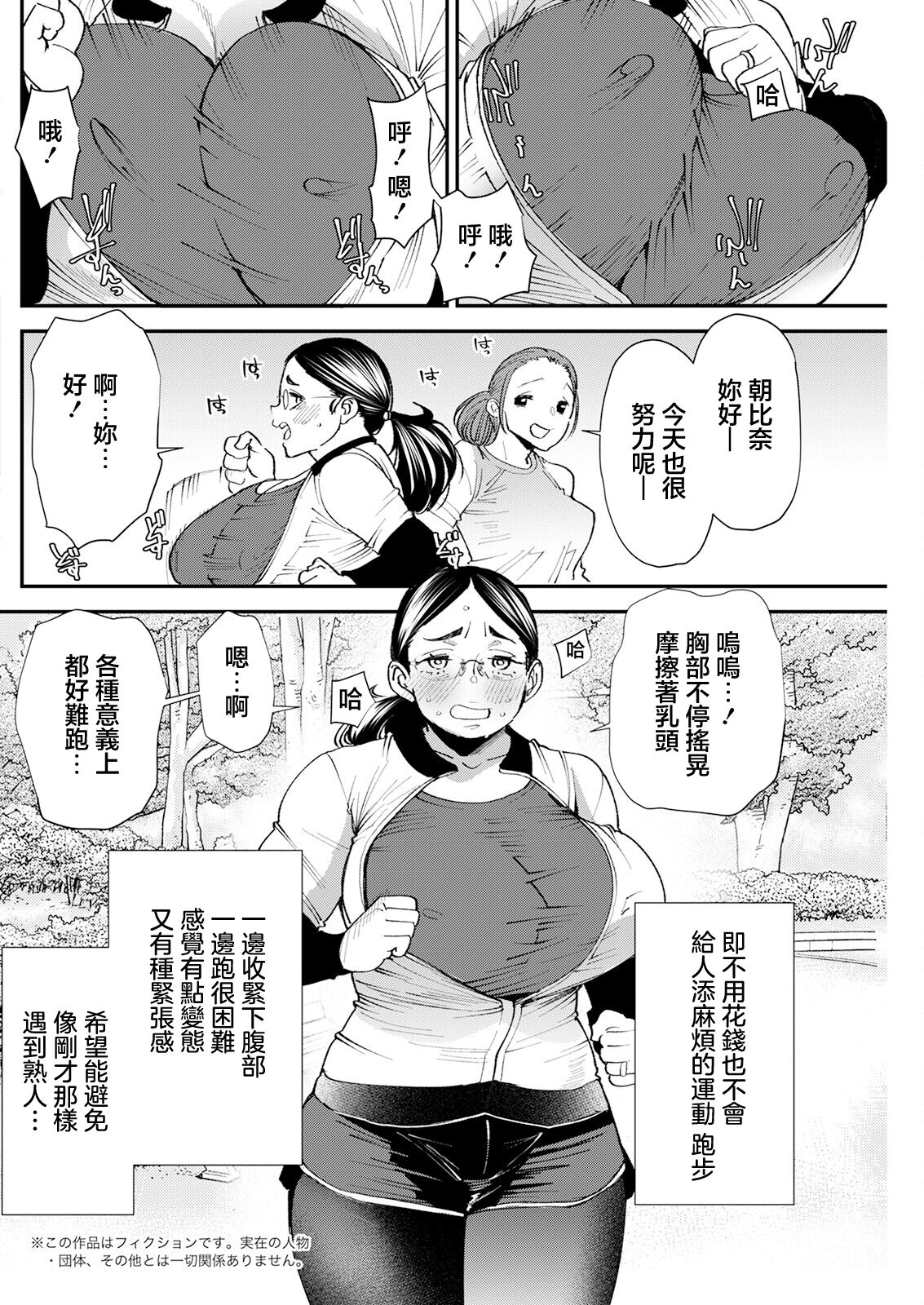 Pocchari Hitozuma Shimai no Inran Sexercise SEXERCIZE: 3 Asahina Koharu page 2 full