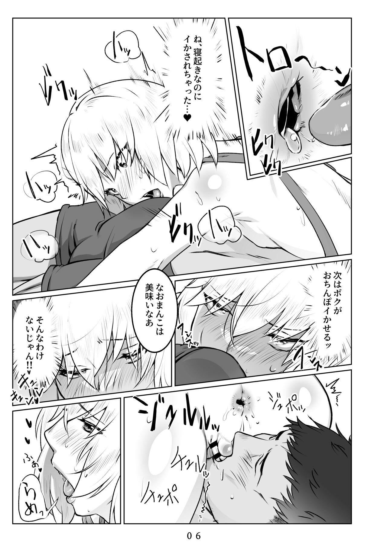 , Shiroi Kyohou  Ikitsuita Asa to Asa kara Hajimaru Hanashi. page 7 full