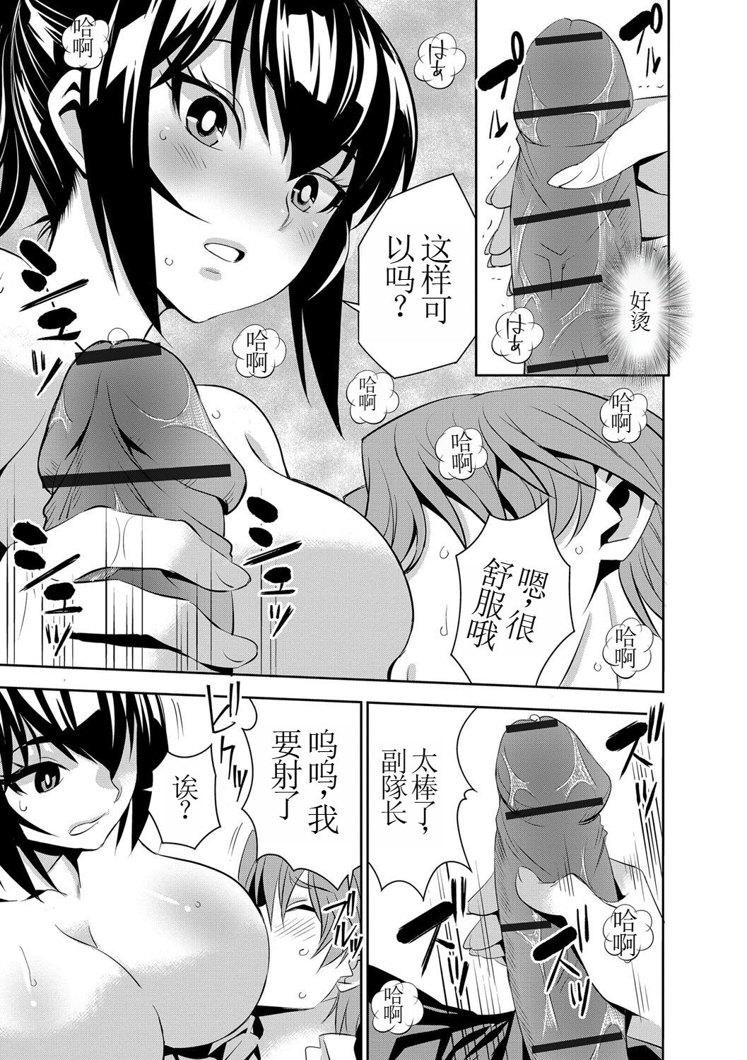 Haramase Maido Tai Ch. 4 | 讓我懷孕女僕隊 第4話 page 9 full