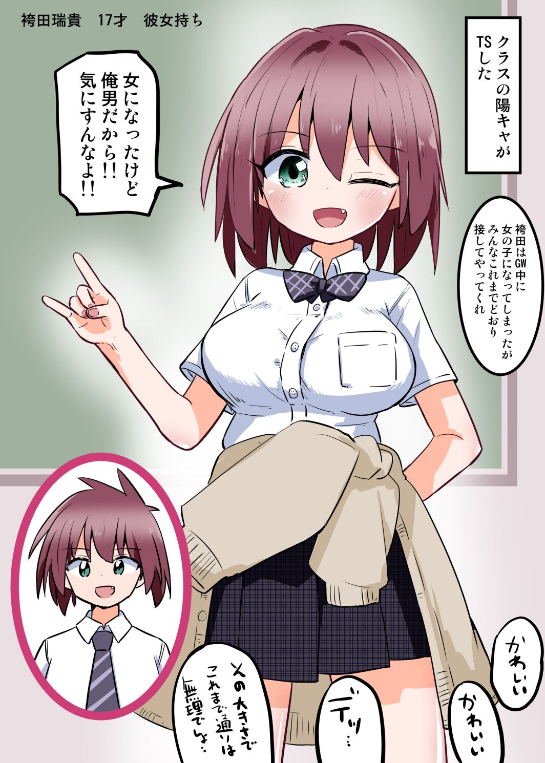 TS Shita Class no YouCha ga  SeFri ni Naru made page 2 full