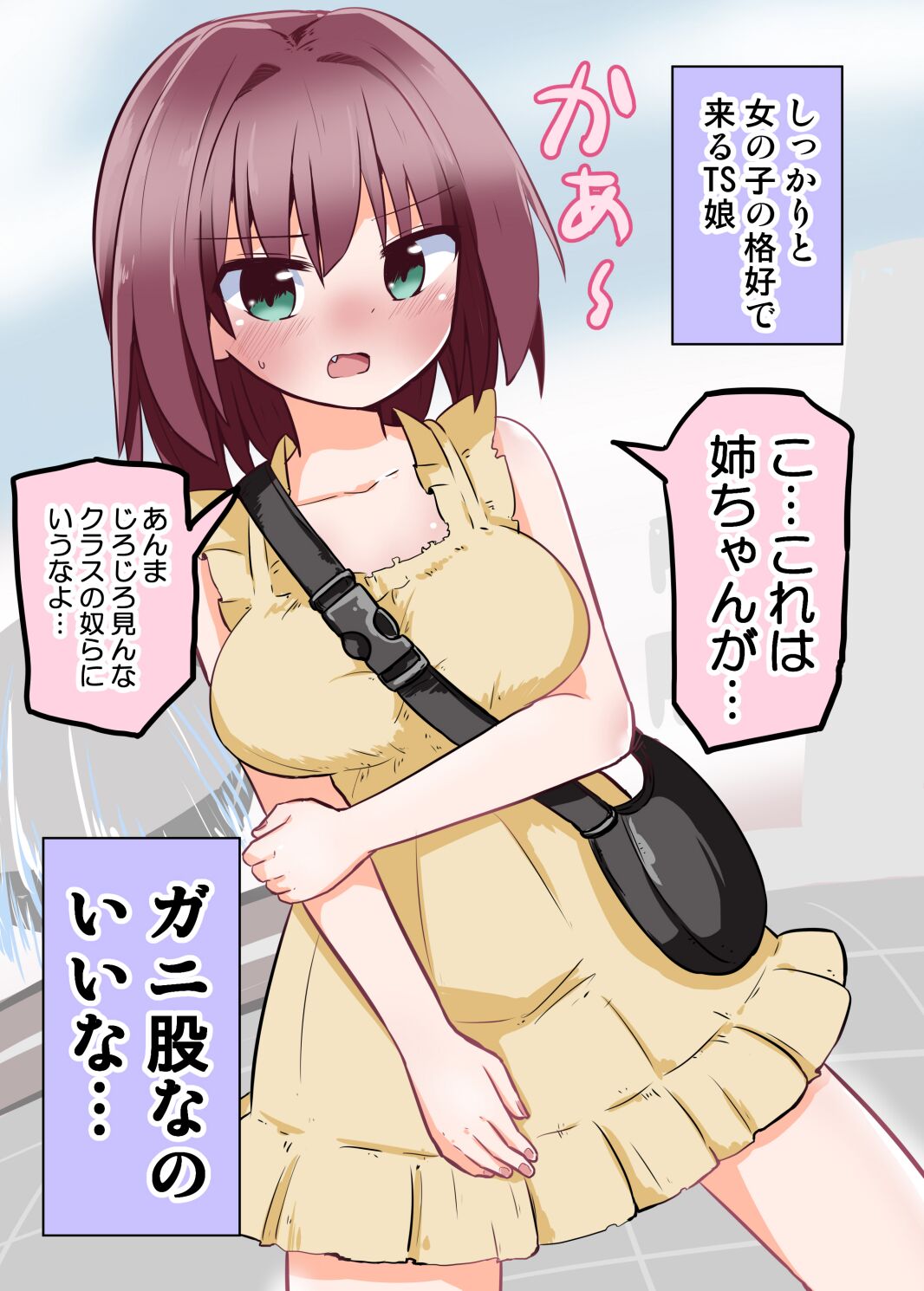 TS Shita Class no YouCha ga  SeFri ni Naru made page 6 full