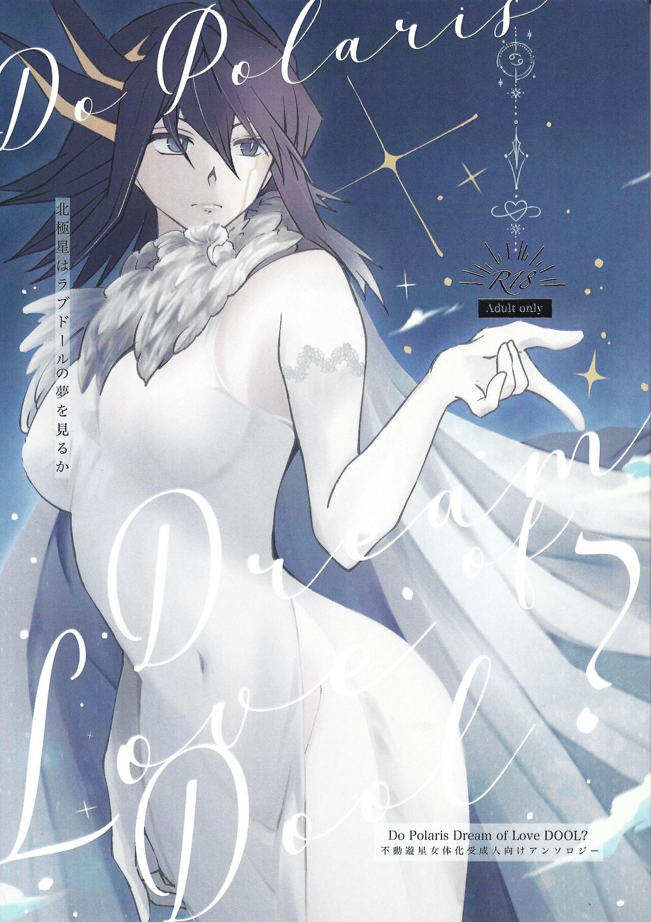 Do Polaris Dream of Love DOOL? page 1 full