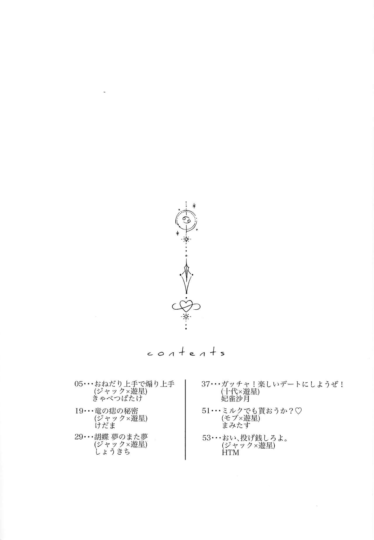 Do Polaris Dream of Love DOOL? page 4 full