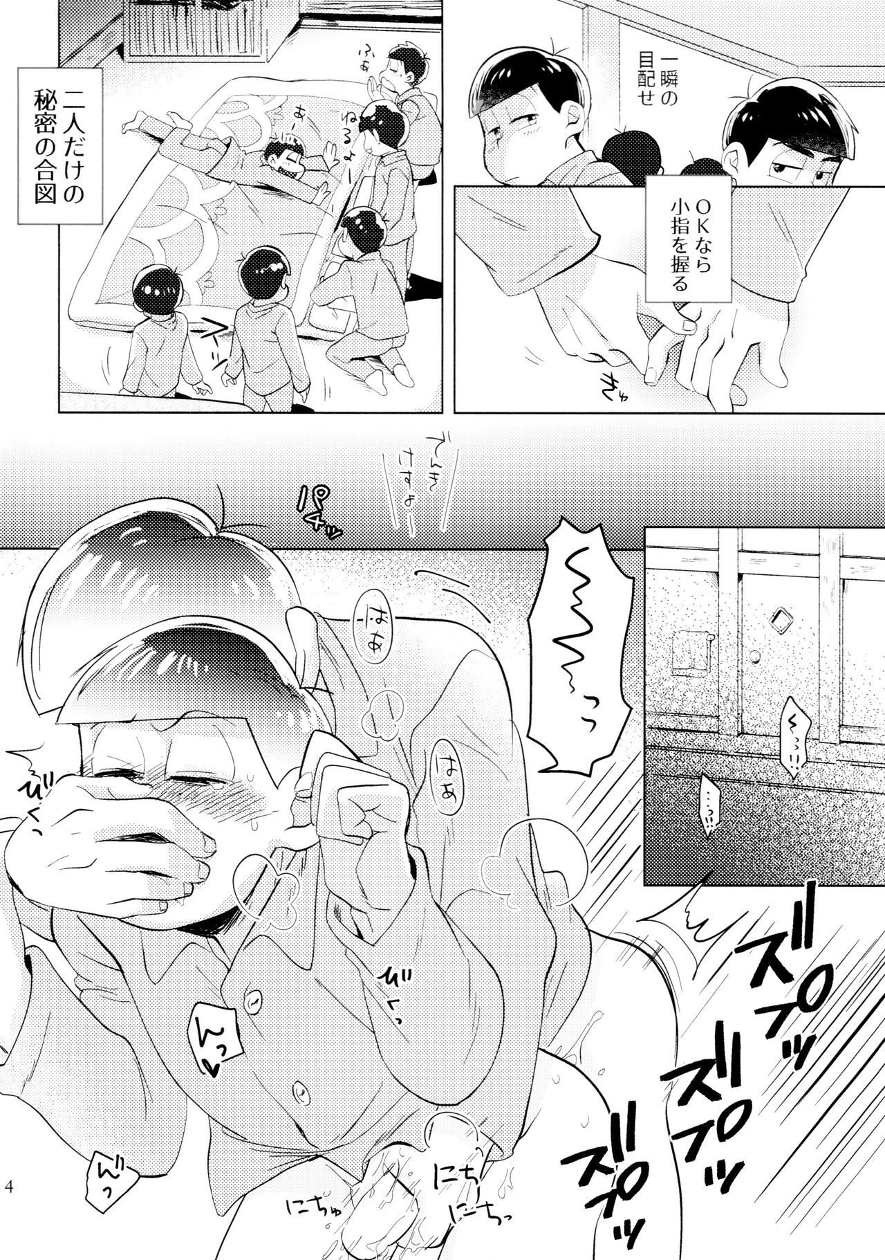 Koibito etchi ga ama sugiru page 4 full