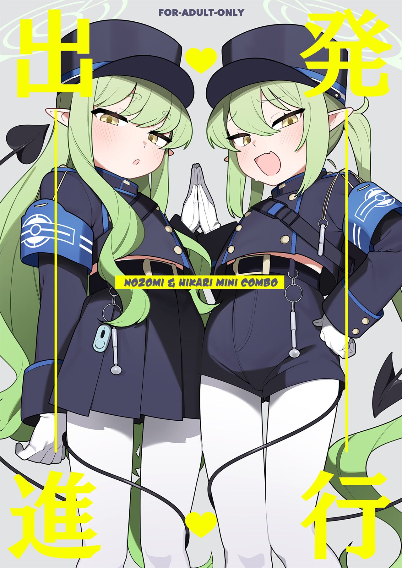 Shuppatsu Shinkou page 1 full