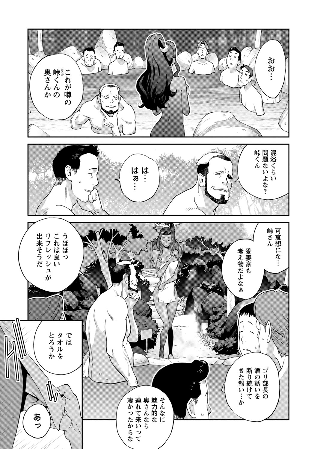 COMIC Masyo 2024-02 page 10 full