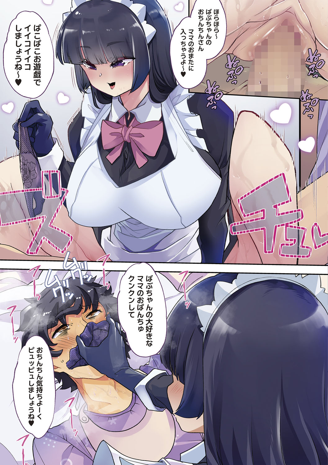 COMIC Masyo 2024-02 page 6 full