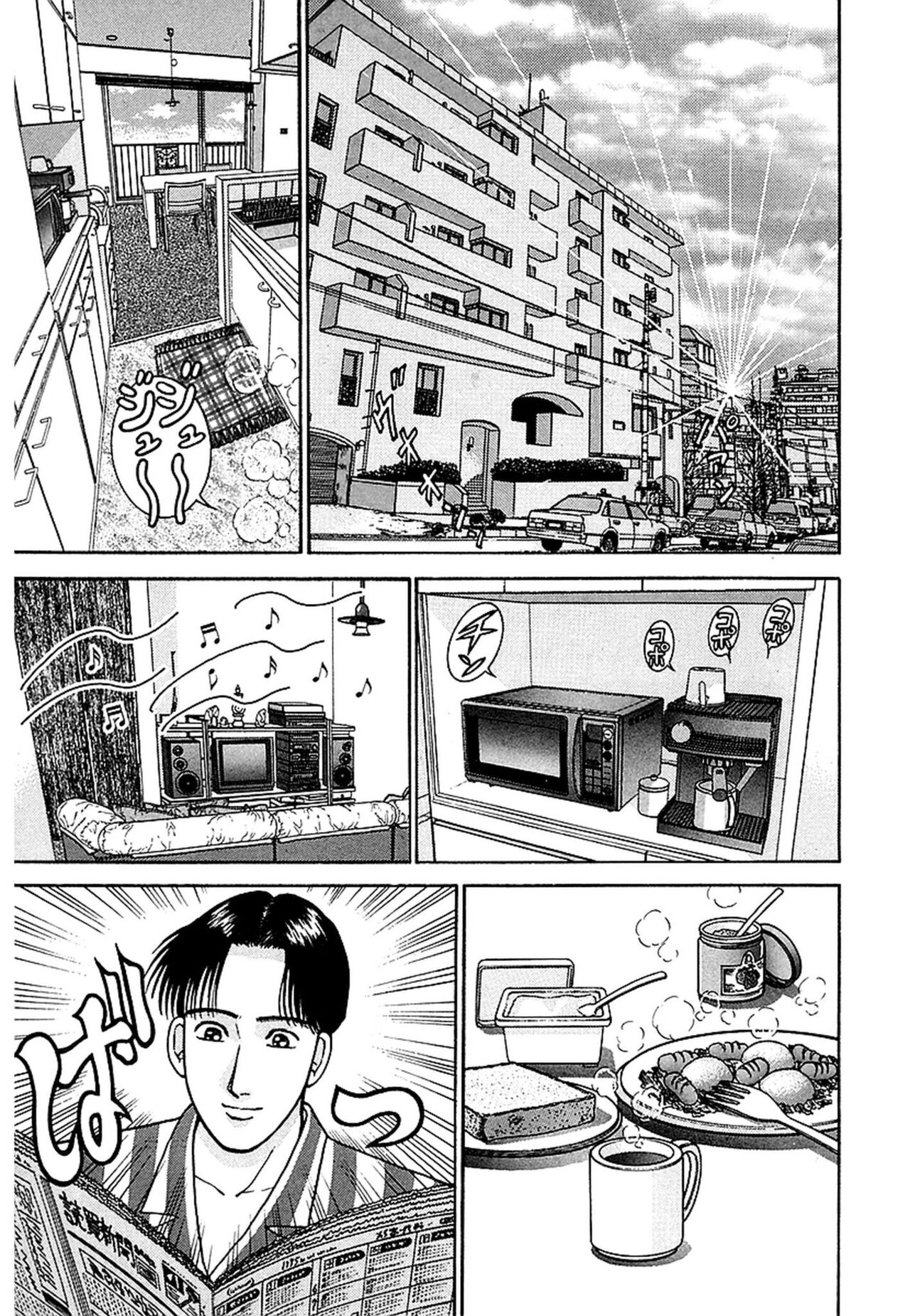 Women － Wimen － Shinsōban 1 page 6 full