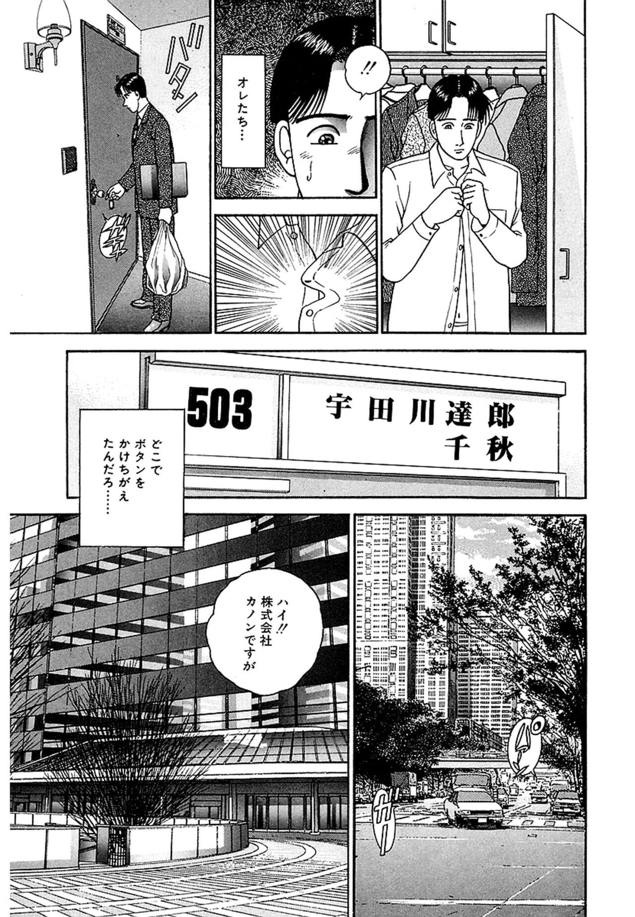Women － Wimen － Shinsōban 1 page 8 full
