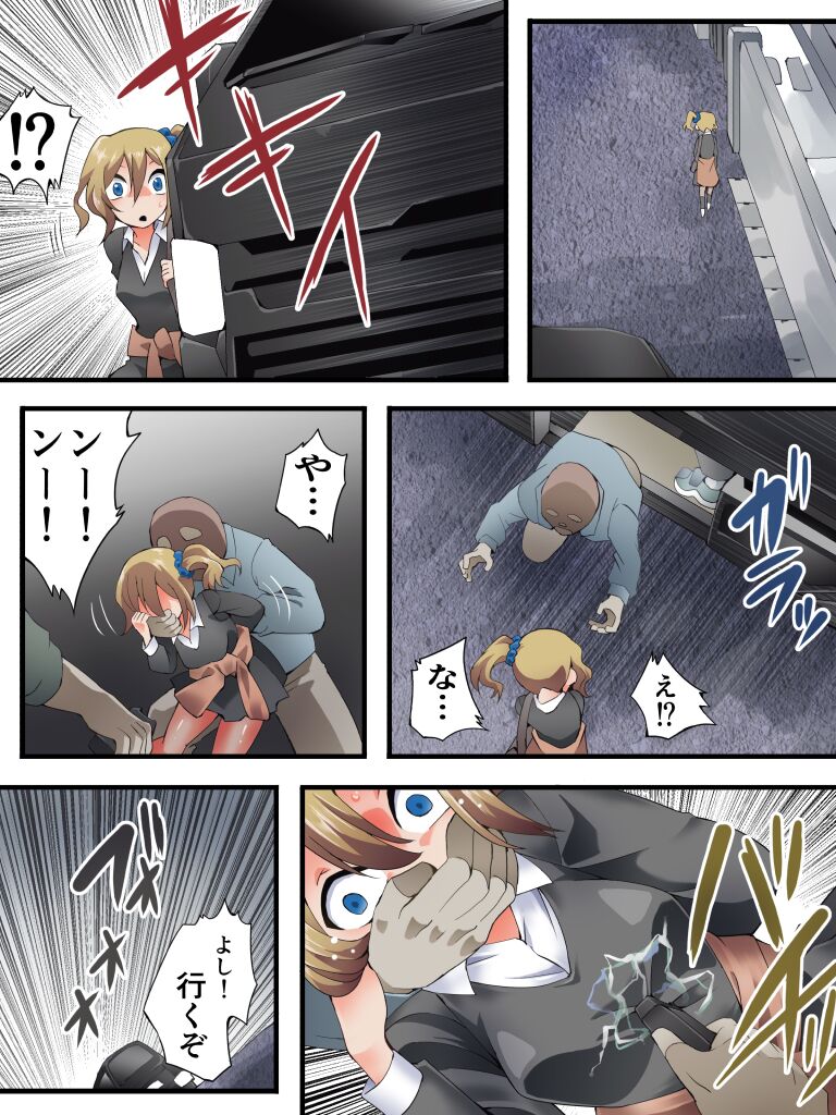 Yokubou Kaiki Dai 584 Shou -  gendai yūkai-sei hanzai-roku case 02 migawari no re ● pu higai - page 3 full