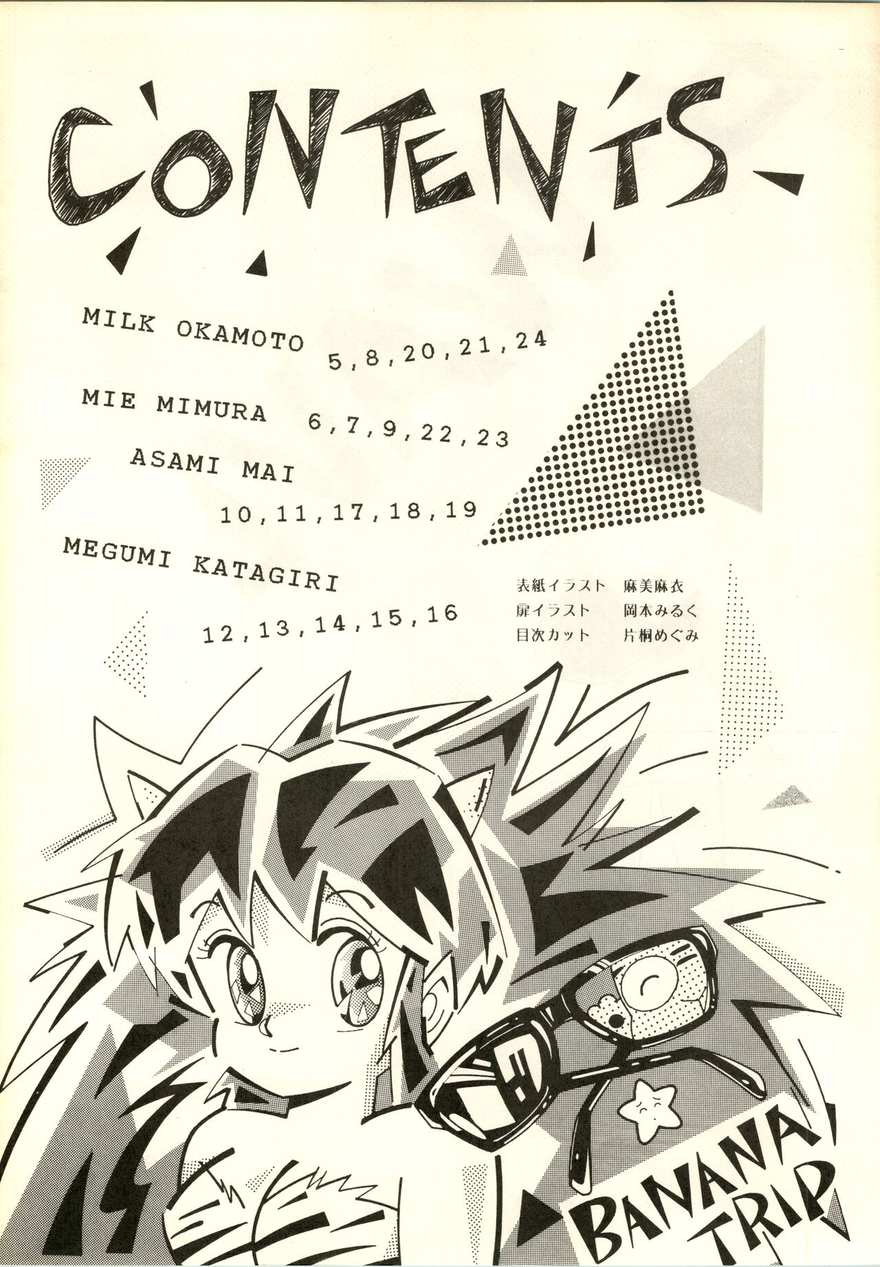 B-WAVE III page 5 full