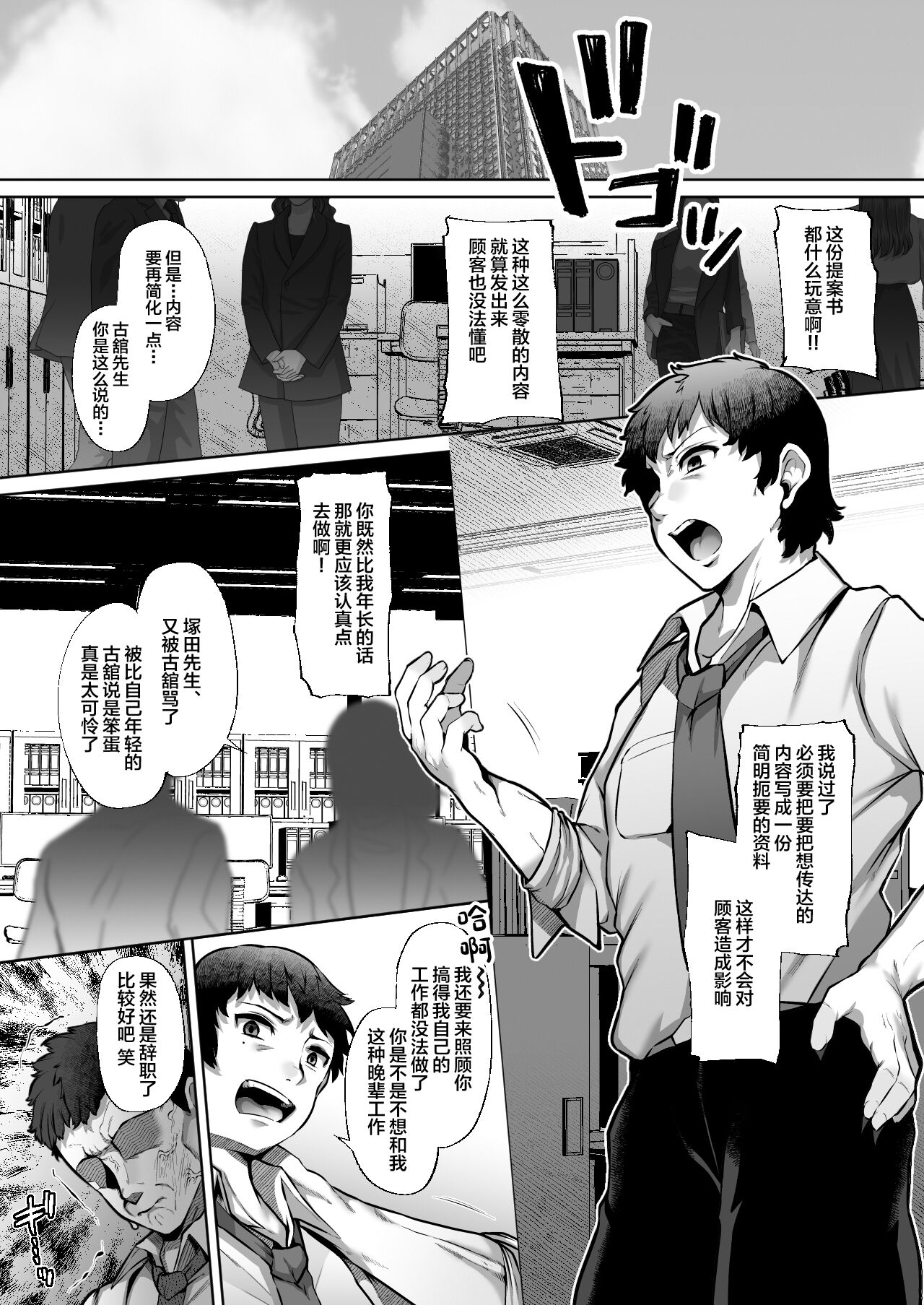 Tottemo Shikoreru Furutachi senpai page 2 full