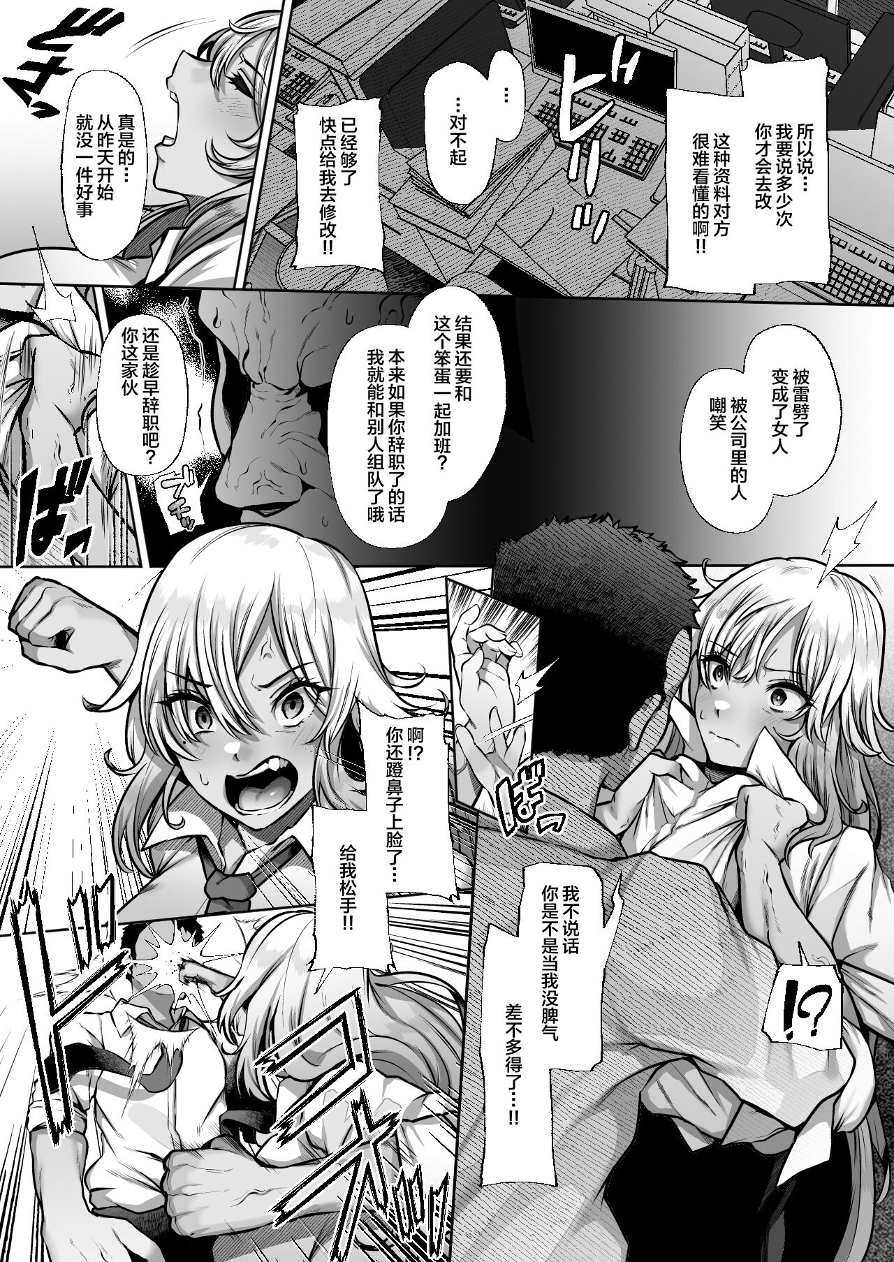 Tottemo Shikoreru Furutachi senpai page 7 full
